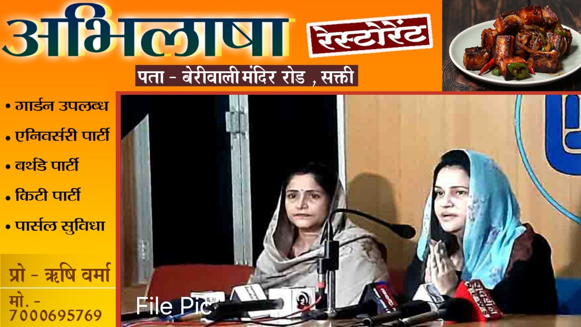 पूर्व विधायक की पत्नी ने भूपेश बघेल पर लगाये गंभीर आरोप , कहा भूपेश की प्रताड़ना के वजह से ही,,