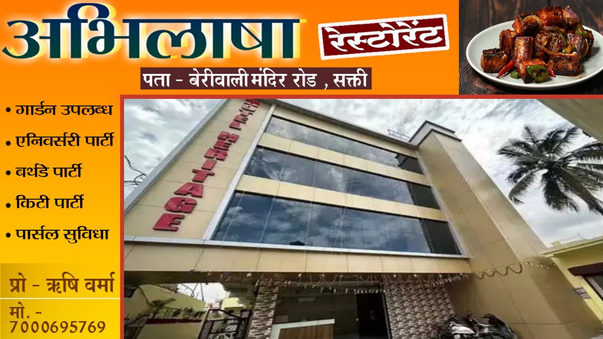 छत्तीसगढ़ - फाईव स्टार हॉटल के रूम में IPL सट्टा खिला रहे थे सटोरिये , मेन खाईवाल सहित 07 गिरफ्तार