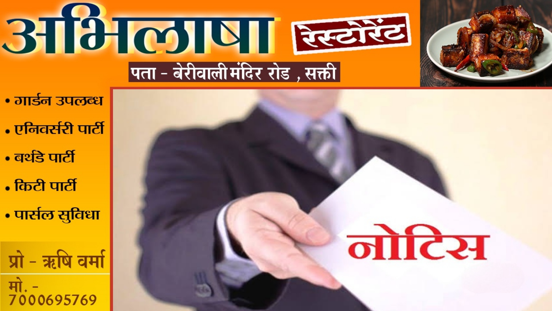 छत्तीसगढ़ - 114 कर्मचारियों को कलेक्टर ने जारी किया नोटिस , सभी विभाग में मचा हड़कंप
