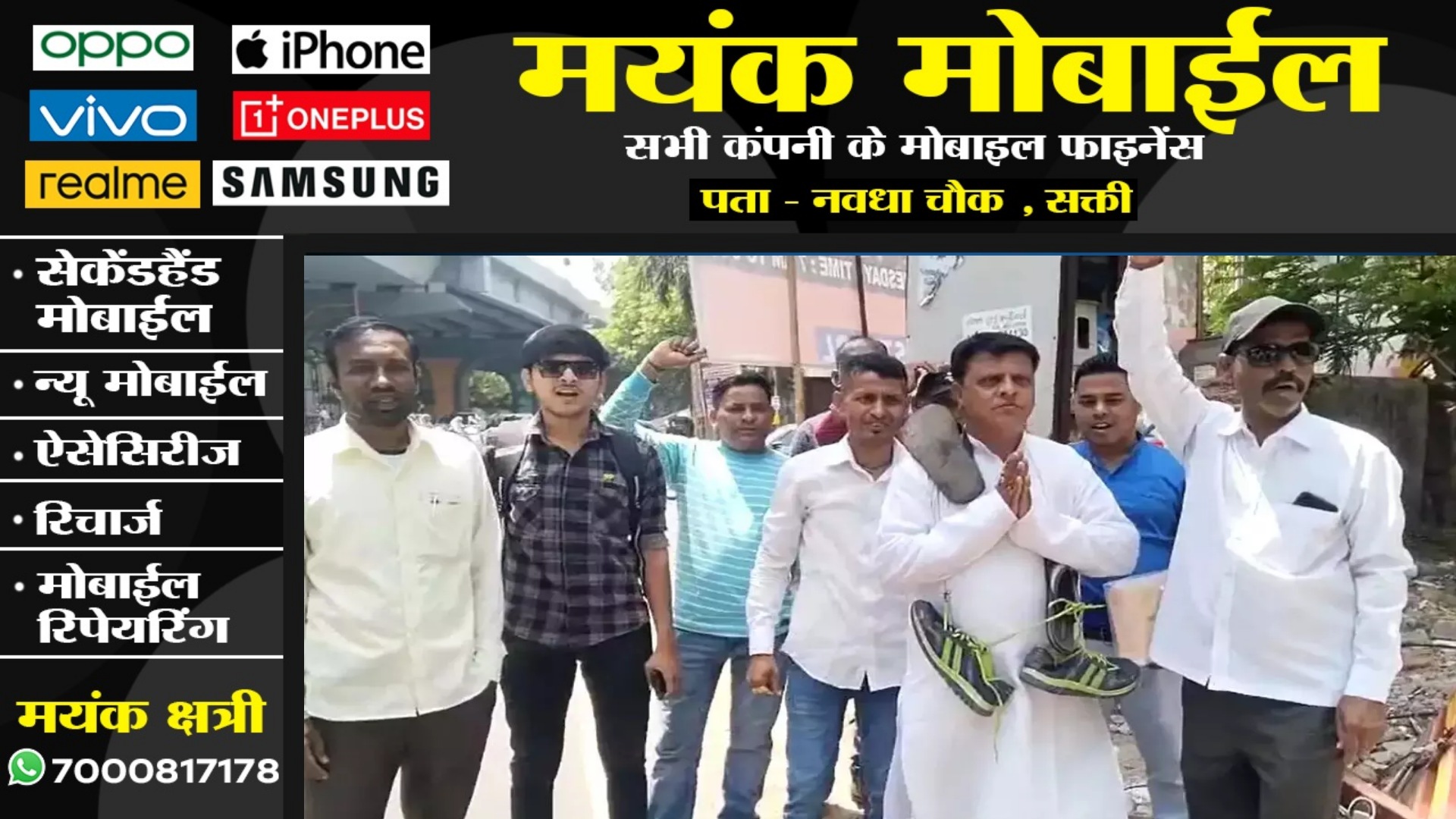 जूते-चप्पल की माला पहन कर प्रत्याशी पँहुचा नामांकन दाखिल करने , जूतों की माला पहनने की बताई यह वजह