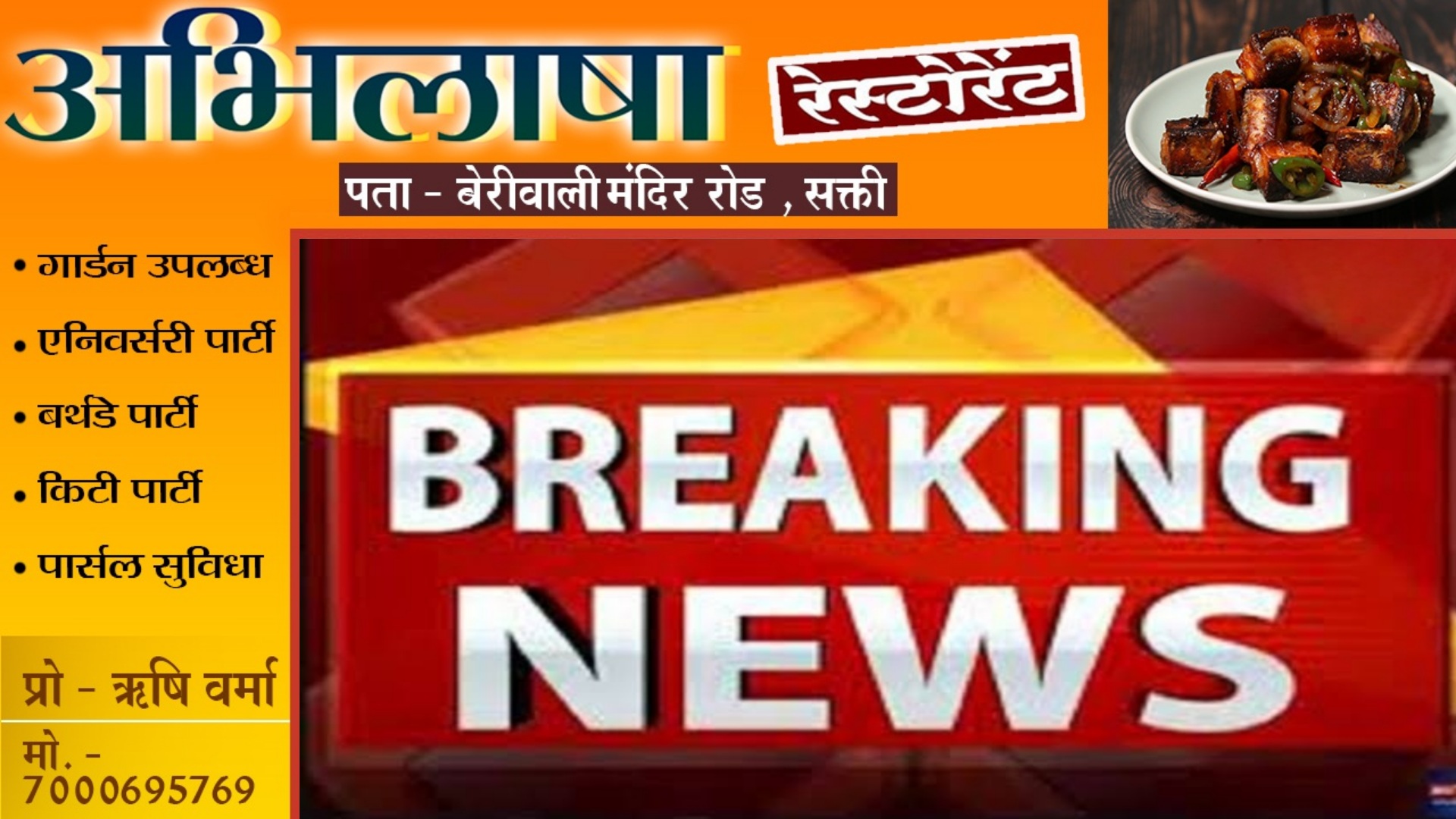 जांजगीर चाम्पा - टूटा सांसद बनने का सपना , इन 09 प्रत्यासियो का नामांकन हुआ रद्द