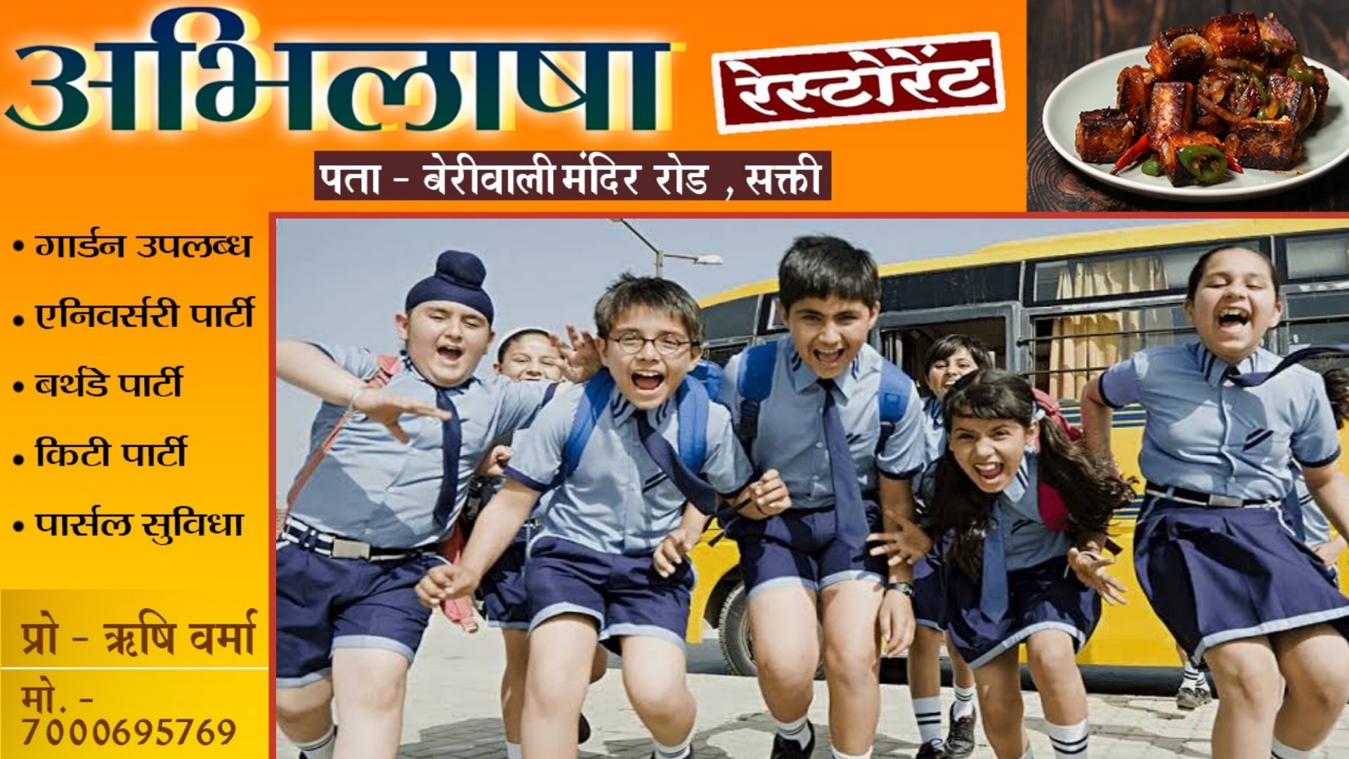 छत्तीसगढ़ - सभी स्कूलों में गर्मी की छुट्टियों का एलान , इस तारीख से स्कूलों में लटक जाएंगे ताले