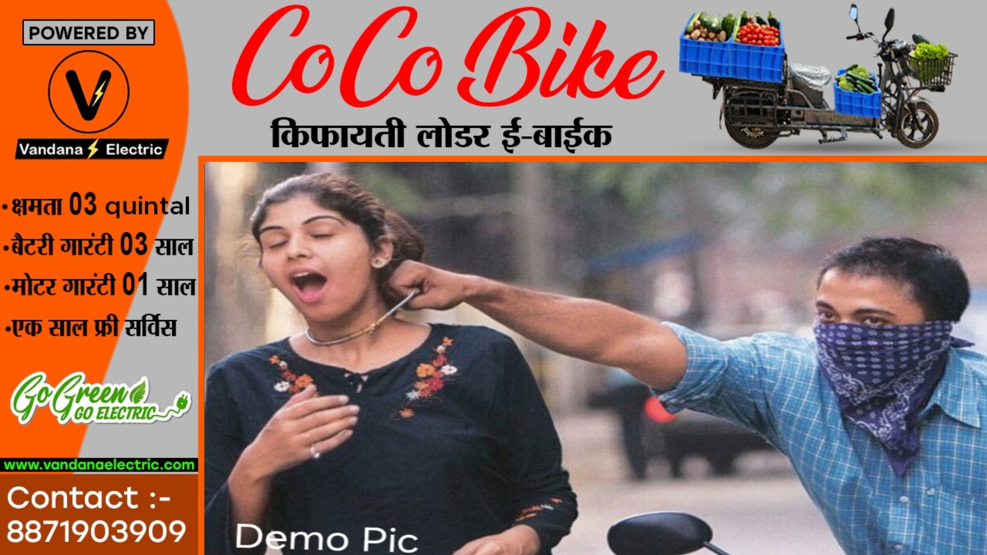 छत्तीसगढ़ - शिक्षिका हुई चैन स्नेचिंग का शिकार , बाईक सवार दो आरोपियों ने दिया वारदात को अंजाम