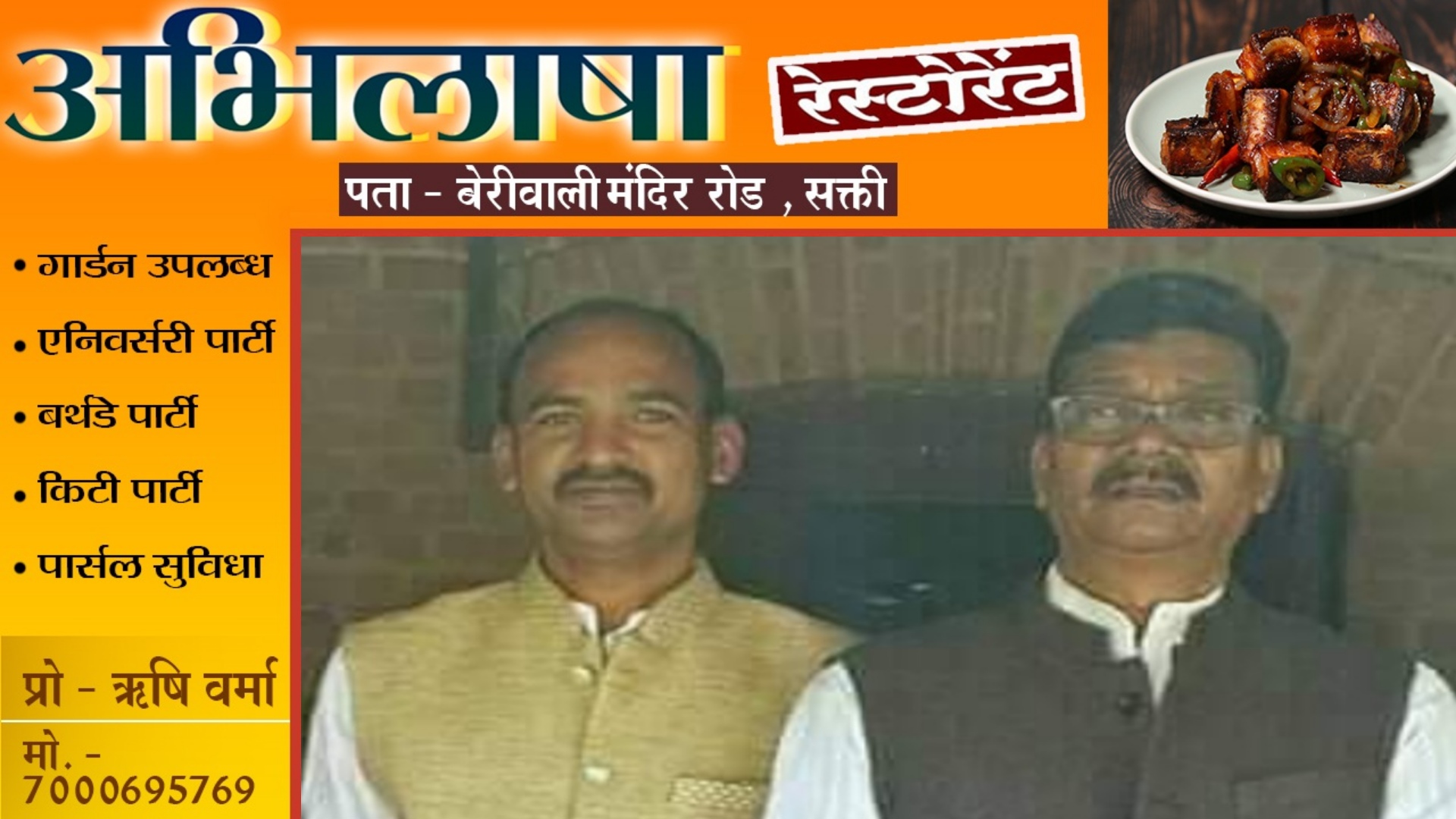 सक्ती - कांग्रेस नेता के फेसबुक पोस्ट पर मचा बवाल , कांग्रेस प्रत्याशी शिव डहरिया को लेकर लिखी ऐसी बात की,,