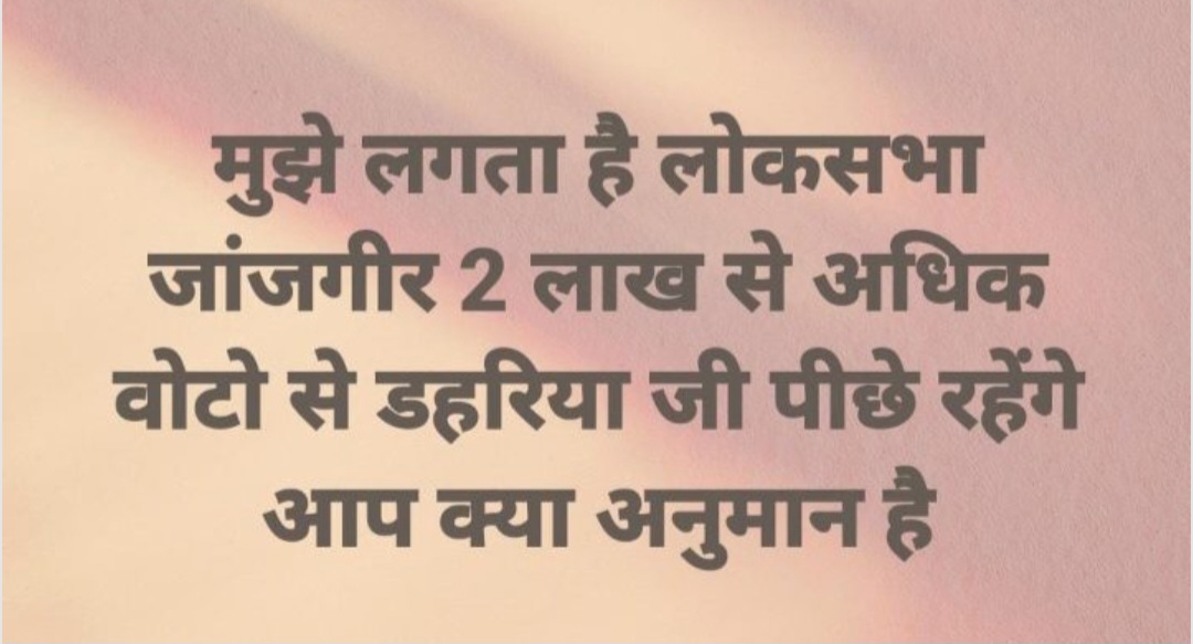 सक्ती - कांग्रेस नेता के फेसबुक पोस्ट पर मचा बवाल , कांग्रेस प्रत्याशी शिव डहरिया को लेकर लिखी ऐसी बात की,,
