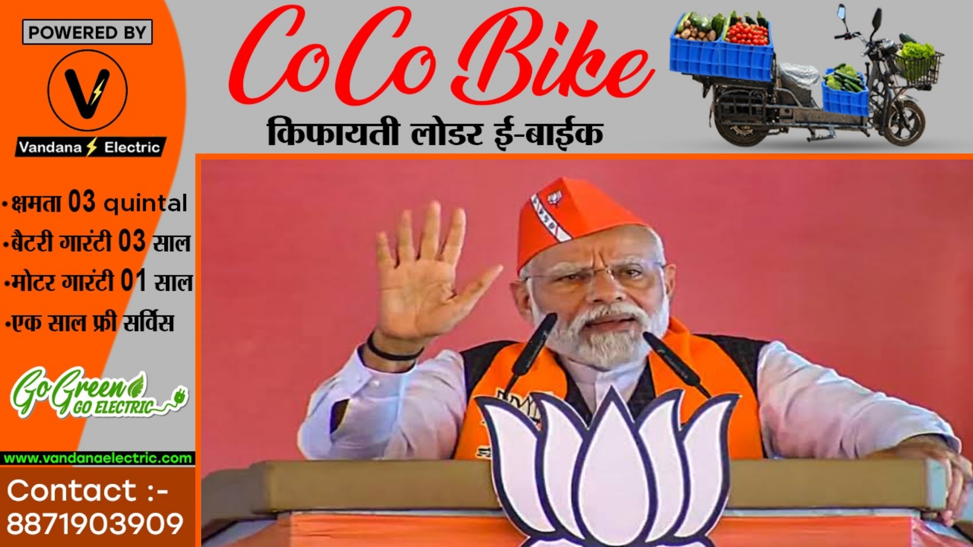 सक्ती - PM मोदी की सभा के लिए पुलिस ने जारी किया रूट चार्ट और प्रतिबंधित सामानों की लिस्ट