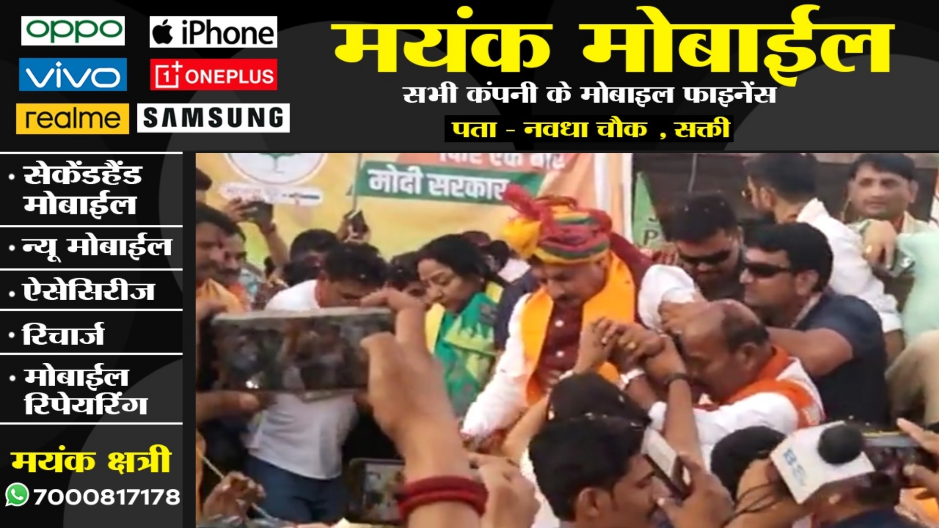 मुख्यमंत्री के साथ हादसा , भाषण के दौरान मंच टूटने से गिरे मुख्यमंत्री , सभा मे मची अफरातफरी