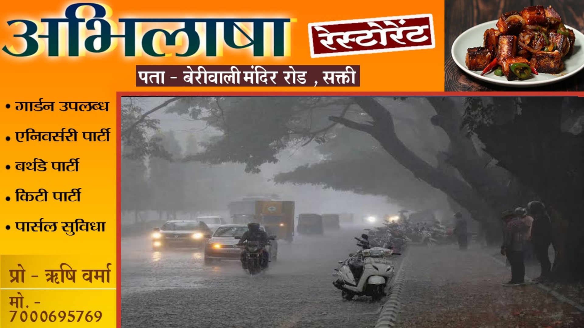 छत्तीसगढ़ में बदला मौषम का मिजाज , IMD ने जताई इन जिलों में आँधी के साथ बारिश की संभावना