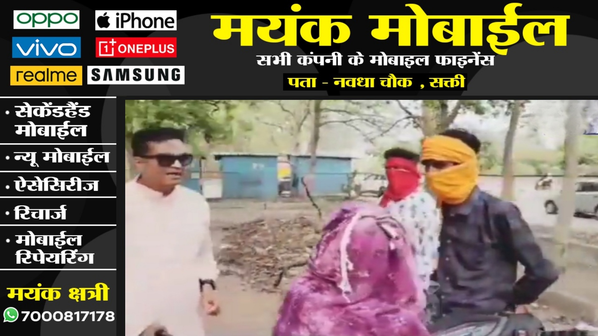 छत्तीसगढ़ - पार्क में बैठे प्रेमी जोड़ों को टोकना विधायक को पड़ा भारी , मिला ऐसा जवाब की,, देखे VIDEO