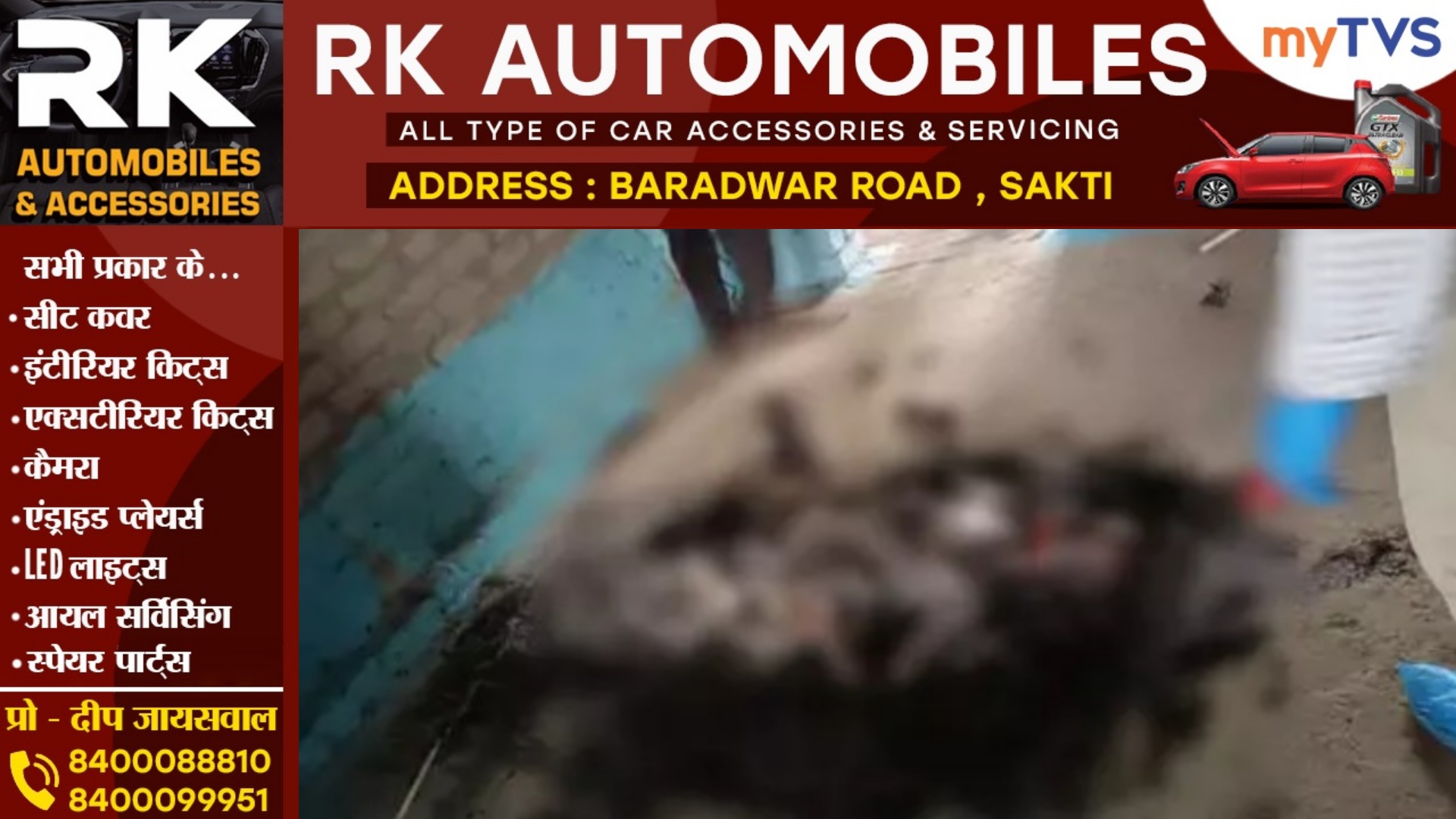 छत्तीसगढ़ - फार्म हाउस में संदिग्ध हालत में मिली रामफल की लाश , हत्या के बाद लाश को जलाने की आशंका