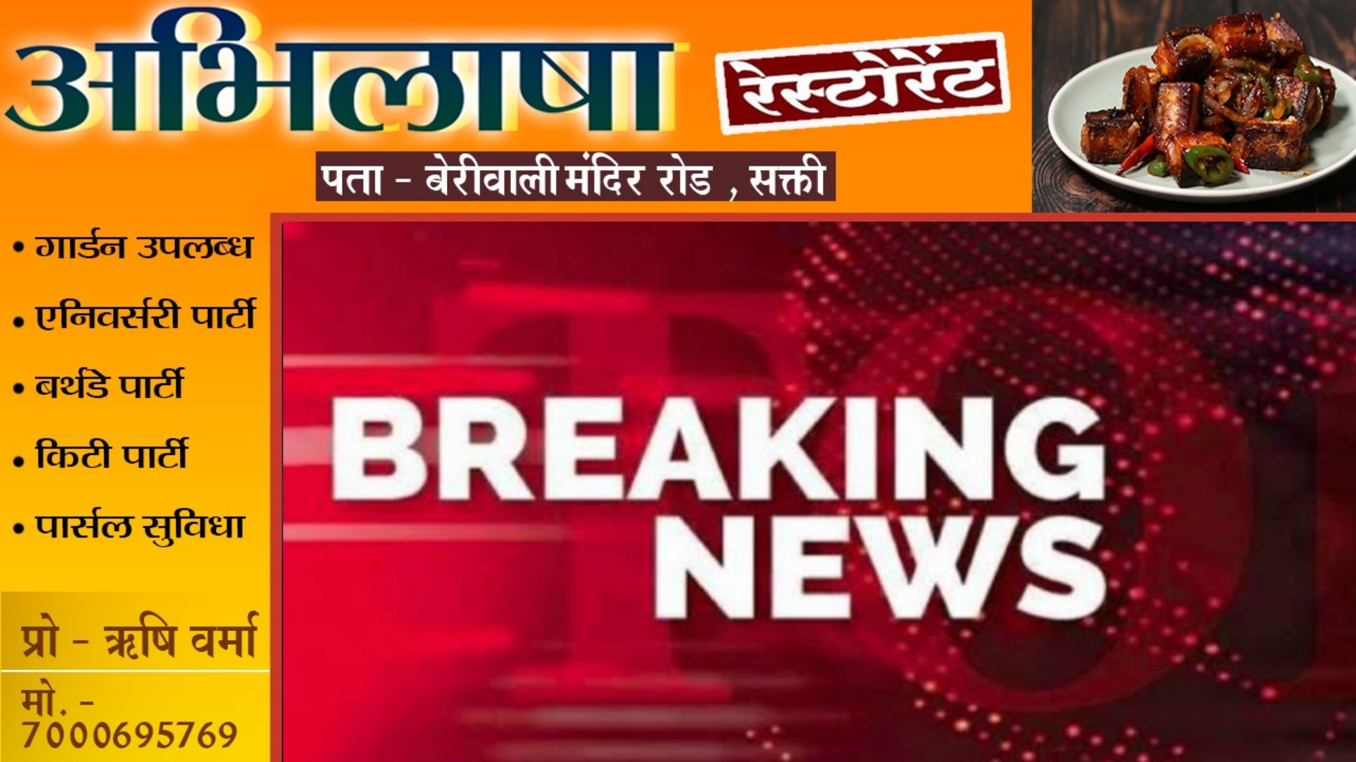 छत्तीसगढ़ - बारात में नाचने के विवाद को लेकर चला चाकू , दो लोगो की मौत और एक कि हालत गंभीर