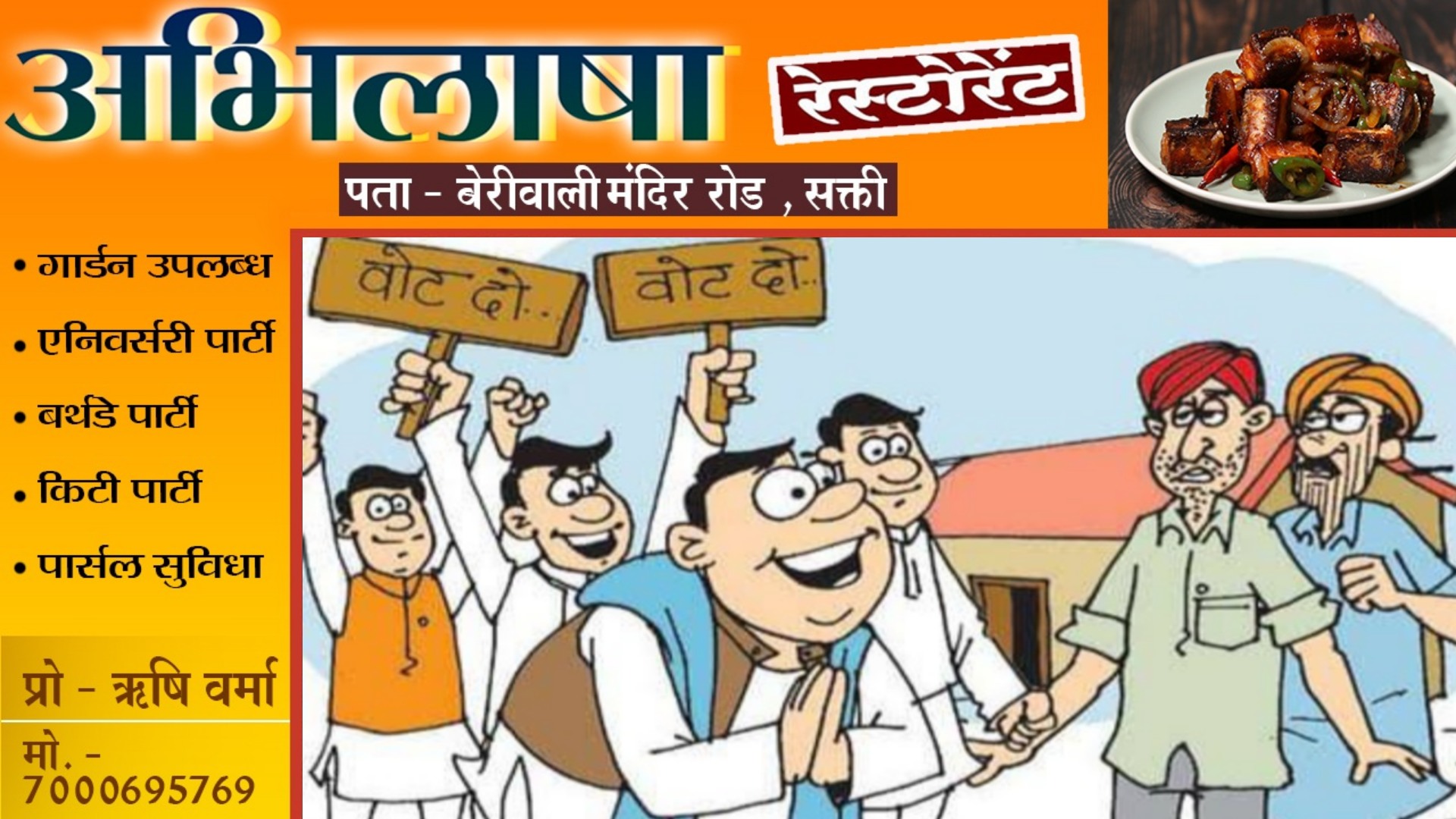 जांजगीर चाम्पा - केटली , बाल्टी और ईट लेकर प्रत्याशी मांगेंगे वोट , देखे किसे कौन सा चुनाव चिन्ह हुआ आबंटित