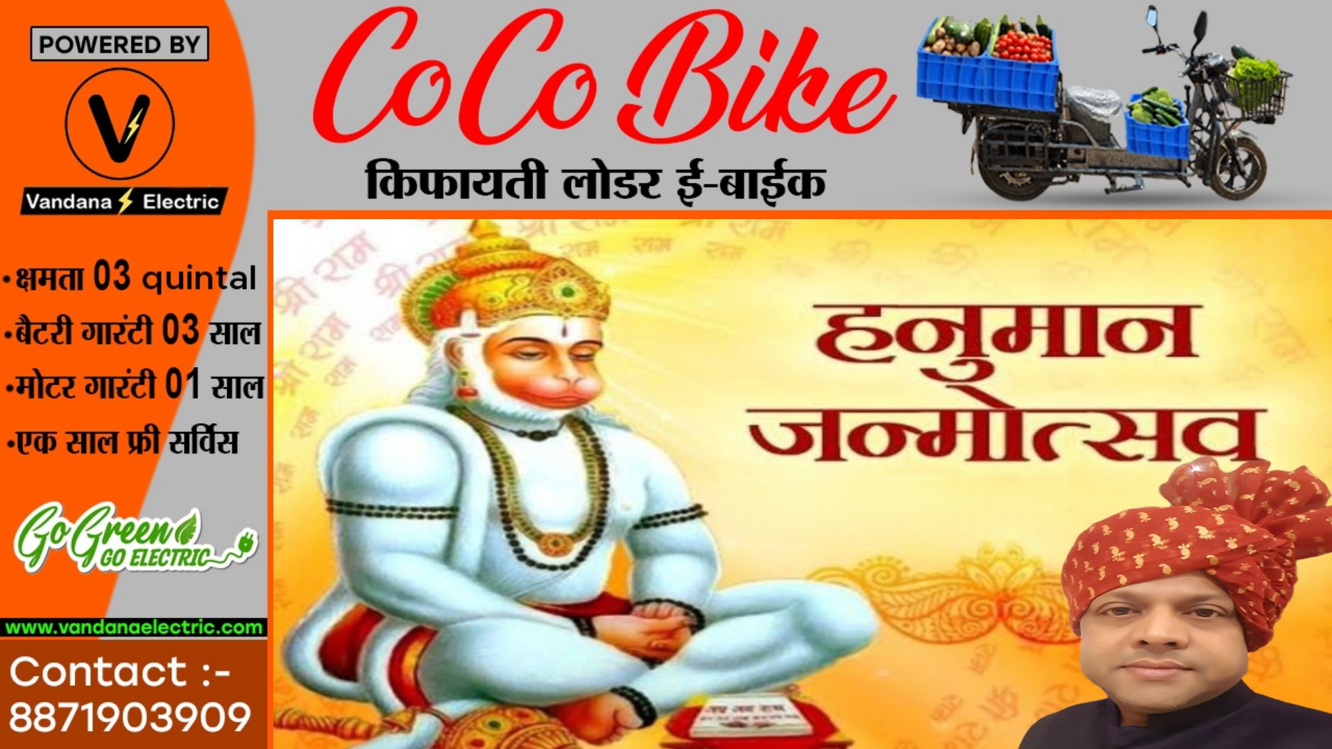 सक्ती - हनुमान जन्मोत्सव पर महाभंडारा प्रसाद का आयोजन करेगा सेठ कनीराम मांगेराम परिवार 