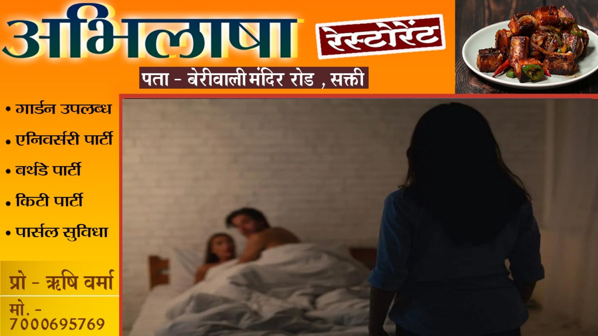 पत्नी के सामने पति ने लूटी महिला की इज्जत , रेप के बाद आरोपी ने महिला को किया इस बात के लिए मजबूर