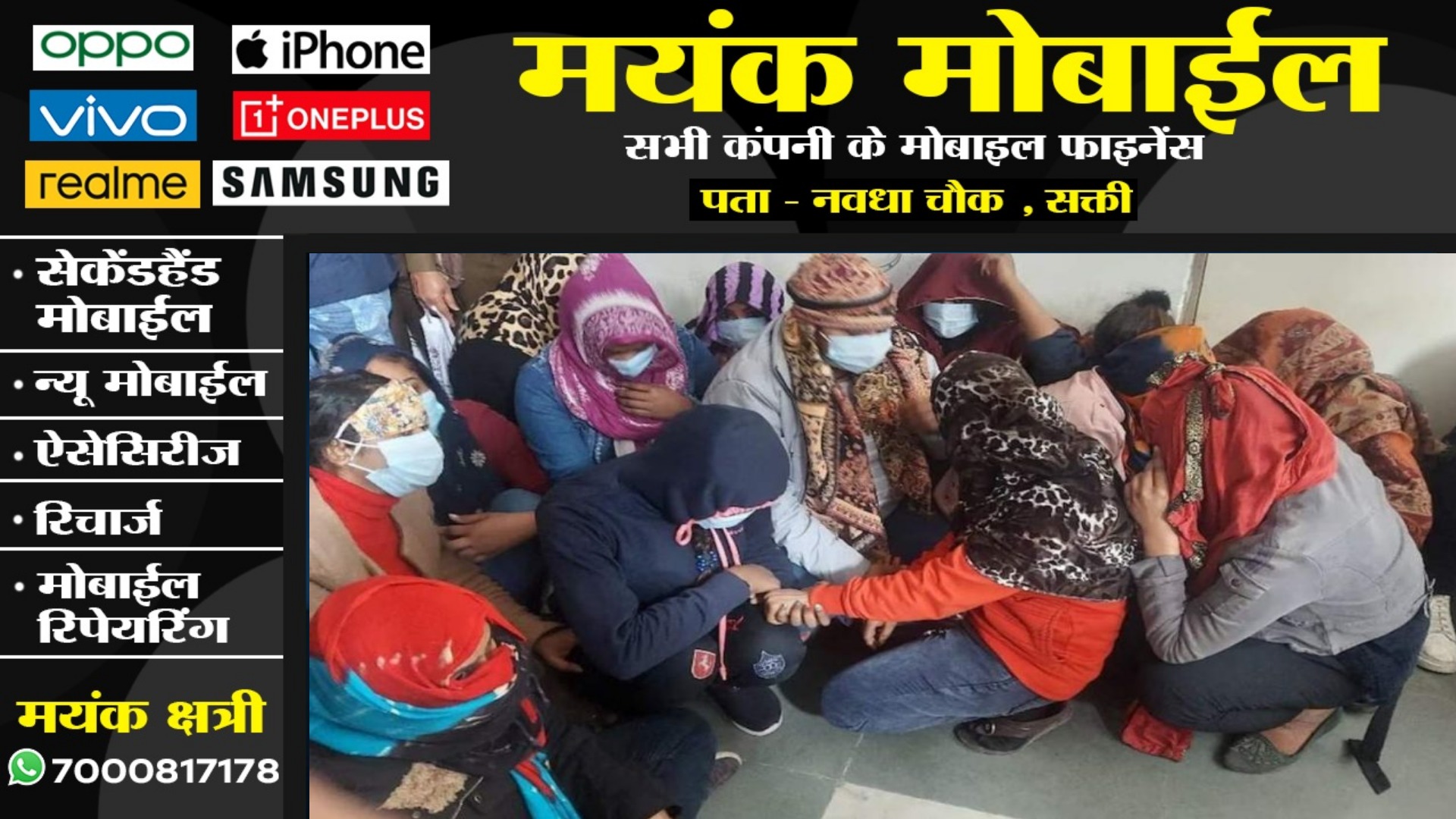 OYO हॉटल में चल रहे सेक्स रैकेट का पर्दाफाश , 09 युवतियां और 14 युवक आपत्तिजनक हालत में गिरफ्तार