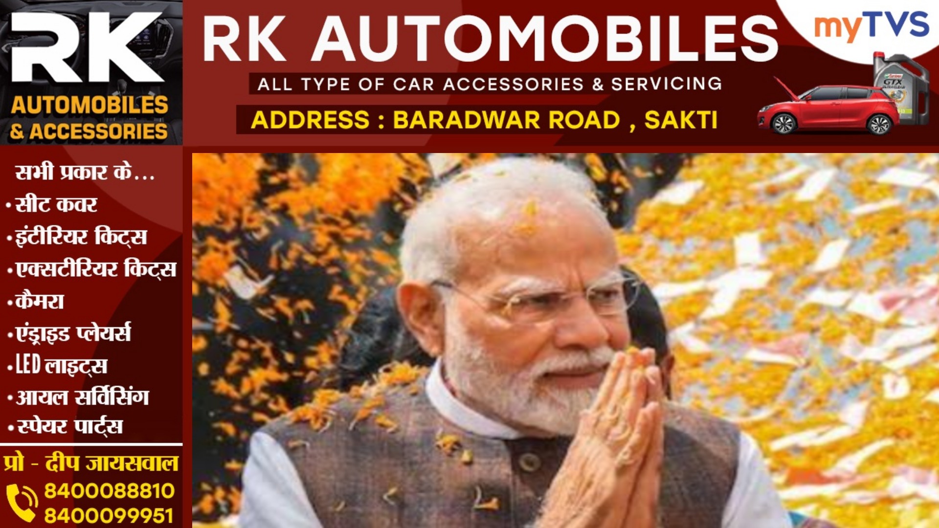 PM मोदी का दो दिवसीय छत्तीसगढ़ दौरा , सक्ती सहित इन लोकसभा में करेंगे आमसभा , देखे पूरा शेड्यूल