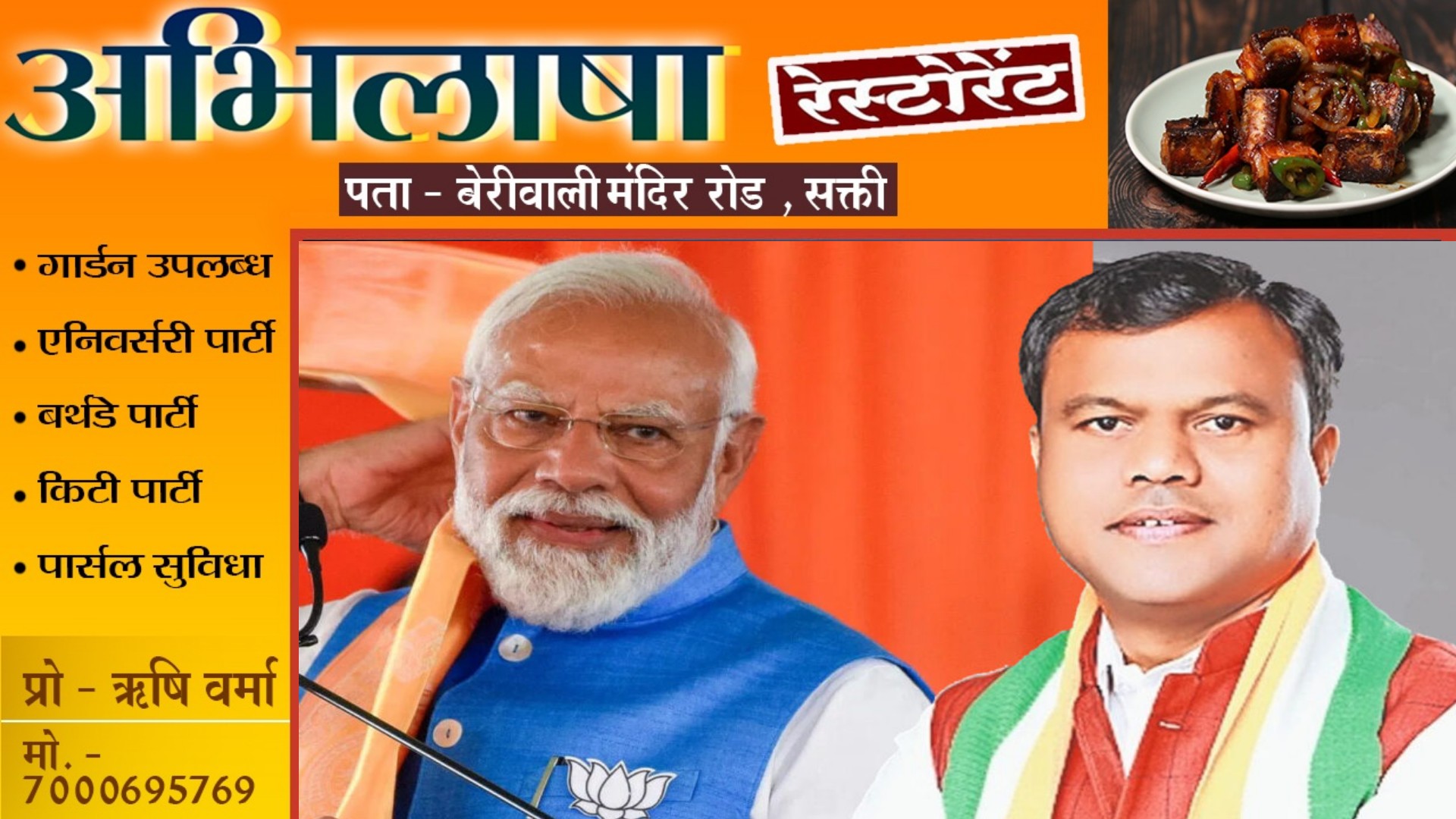 PM मोदी के दौरे से पहले छत्तीसगढ़ में राजनीति गरमायी , दीपक बैज बोले अबकी बार दूर से ही नमस्कार..