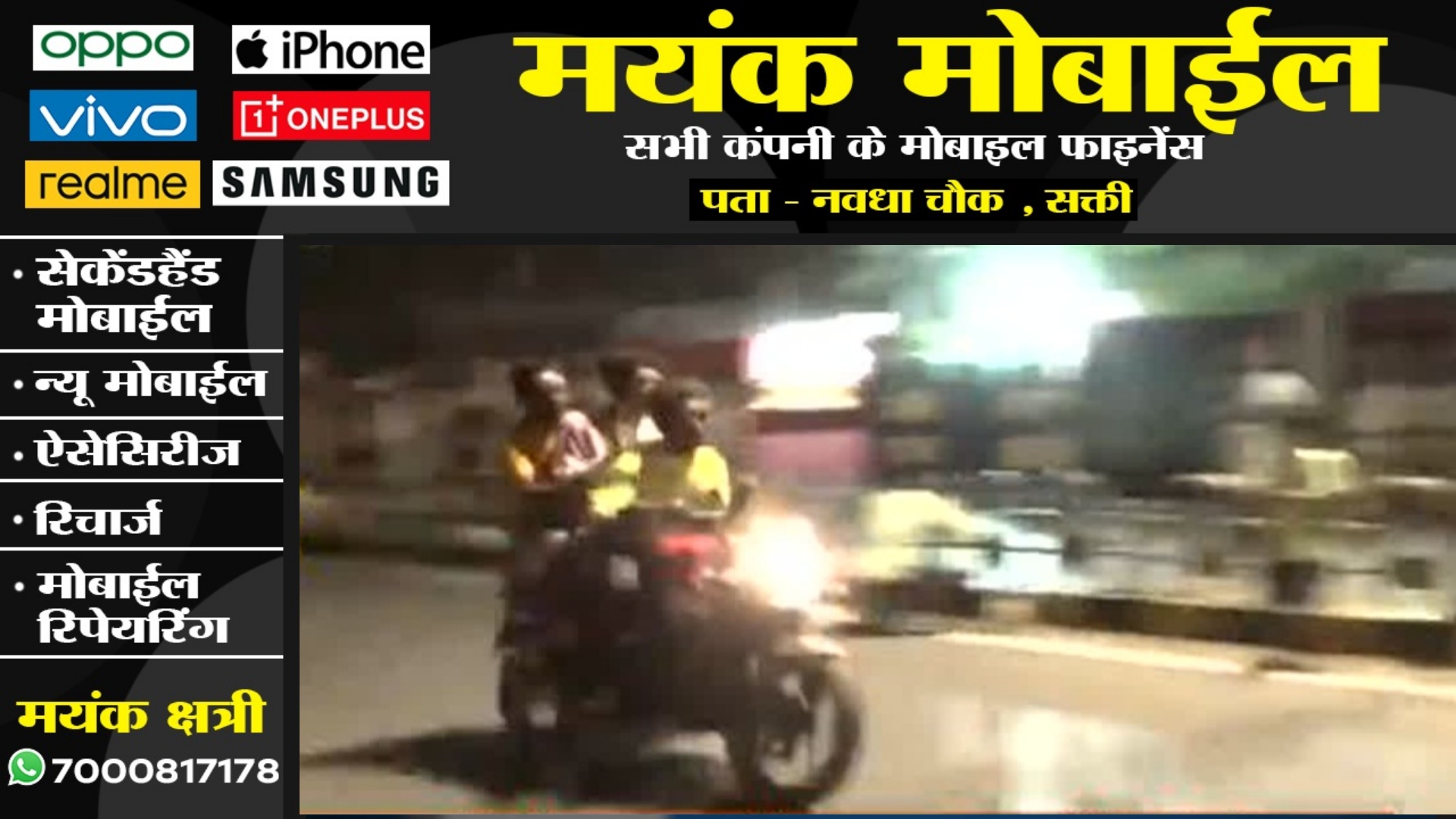 छत्तीसगढ़ - PM मोदी की सुरक्षा में बड़ी चूक , पुलिसकर्मी रोकते रह गए और तीन बाइकर्स कर गए,,