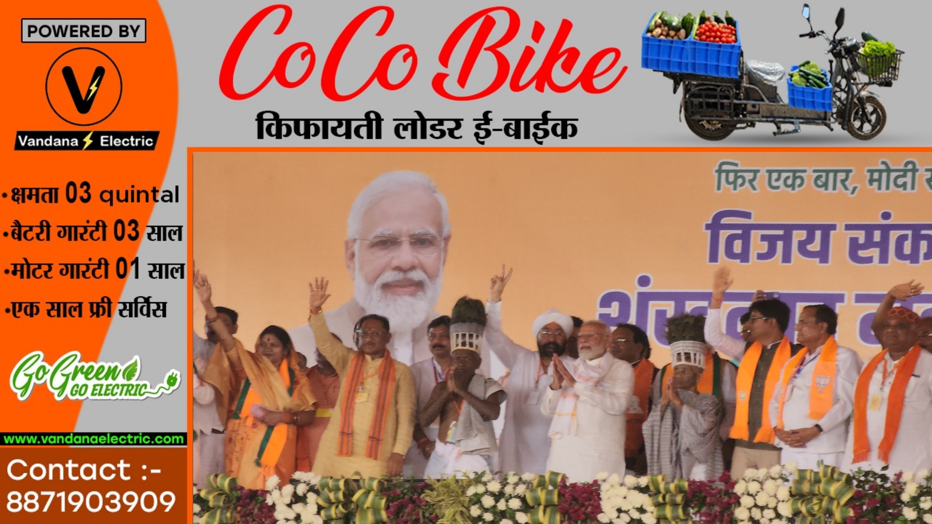 सक्ती में गरजे PM मोदी , कहा हमने उन्हें तारीख भी बताई , समय भी बताया , निमंत्रण भी भेजा लेकिन,,,