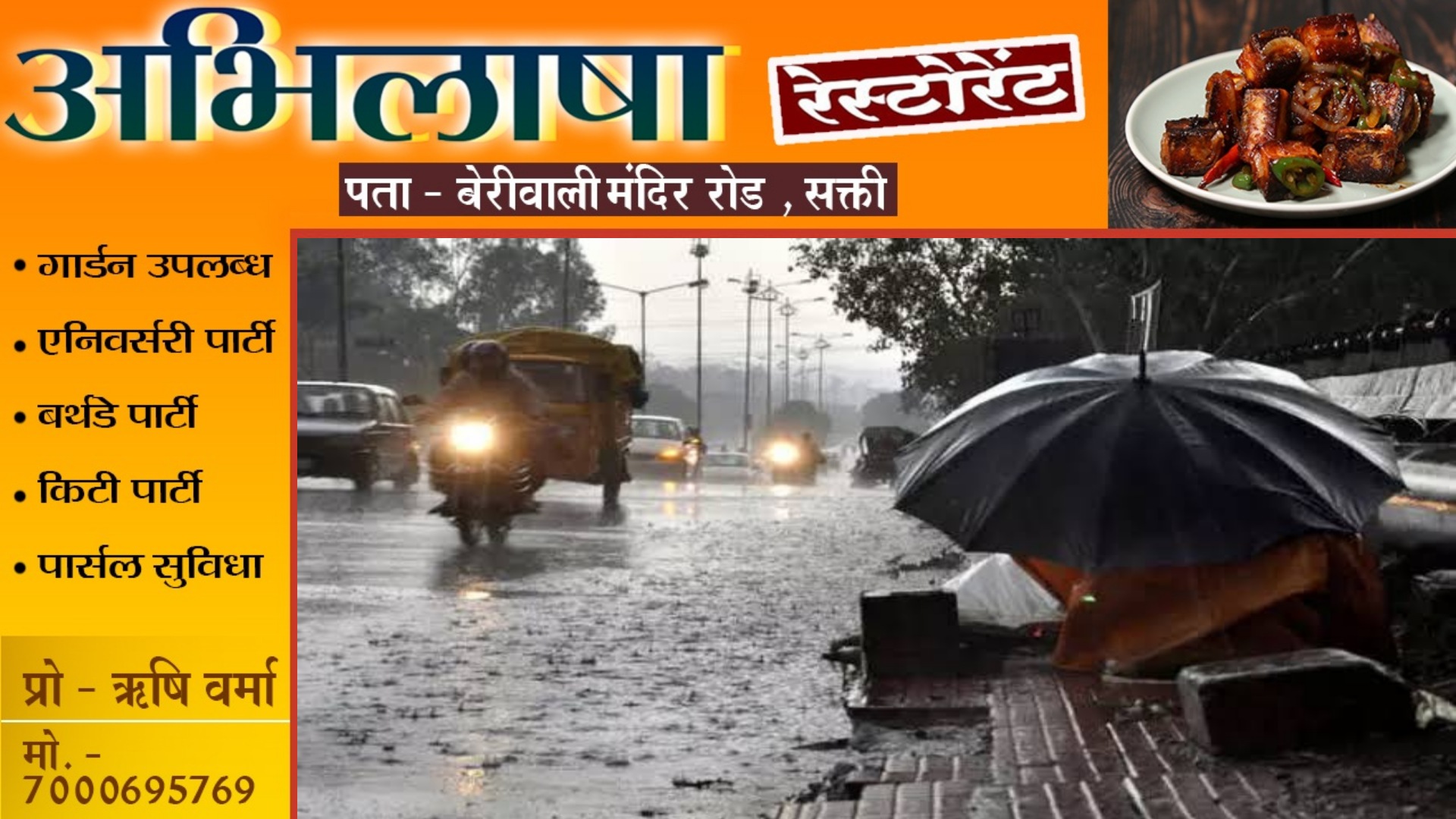 छत्तीसगढ़ के इन जिलों में अगले दो दिनों तक होगी तेज आँधी के साथ बारिश , मौसम विभाग ने जारी किया अलर्ट