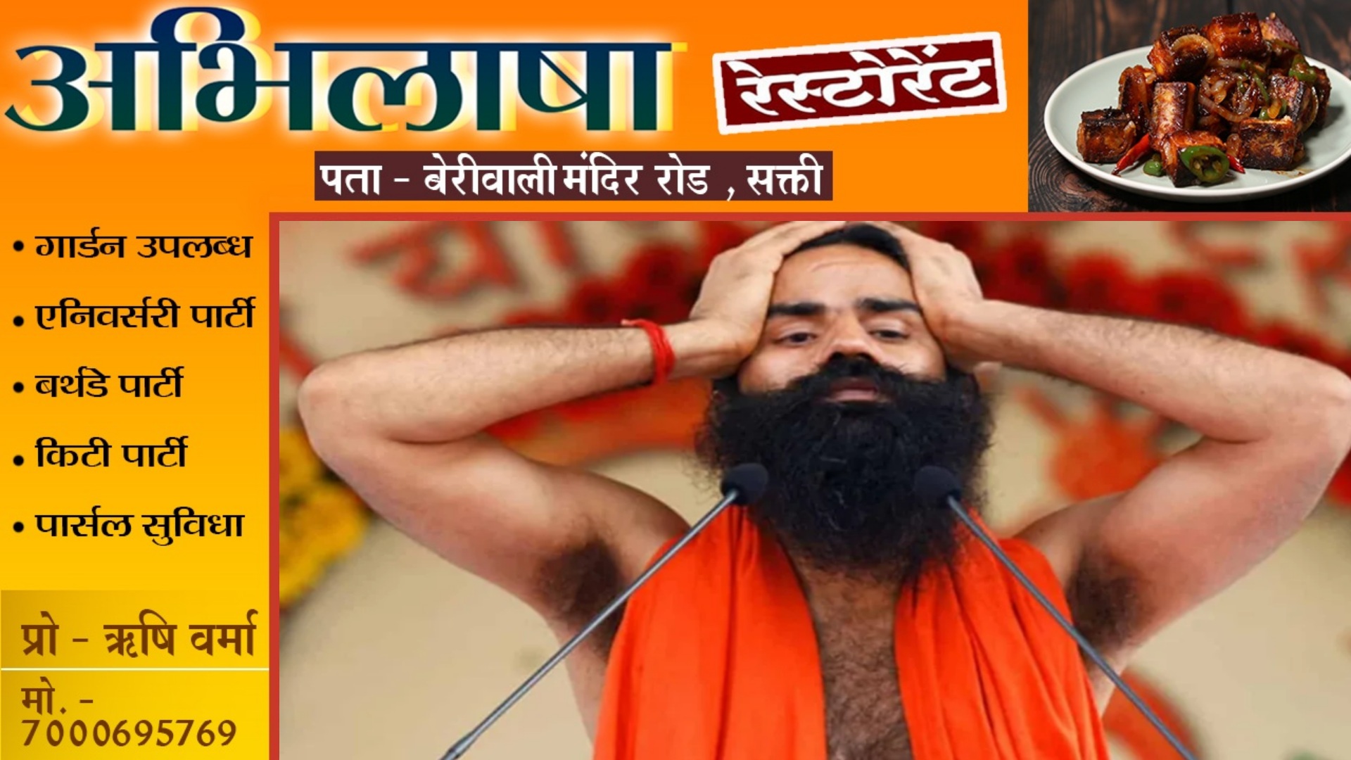 बाबा रामदेव को सुप्रीमकोर्ट से फिर पड़ी फटकार , माफीनामा हुआ खारिज , सुप्रीमकोर्ट पूछा यह सवाल