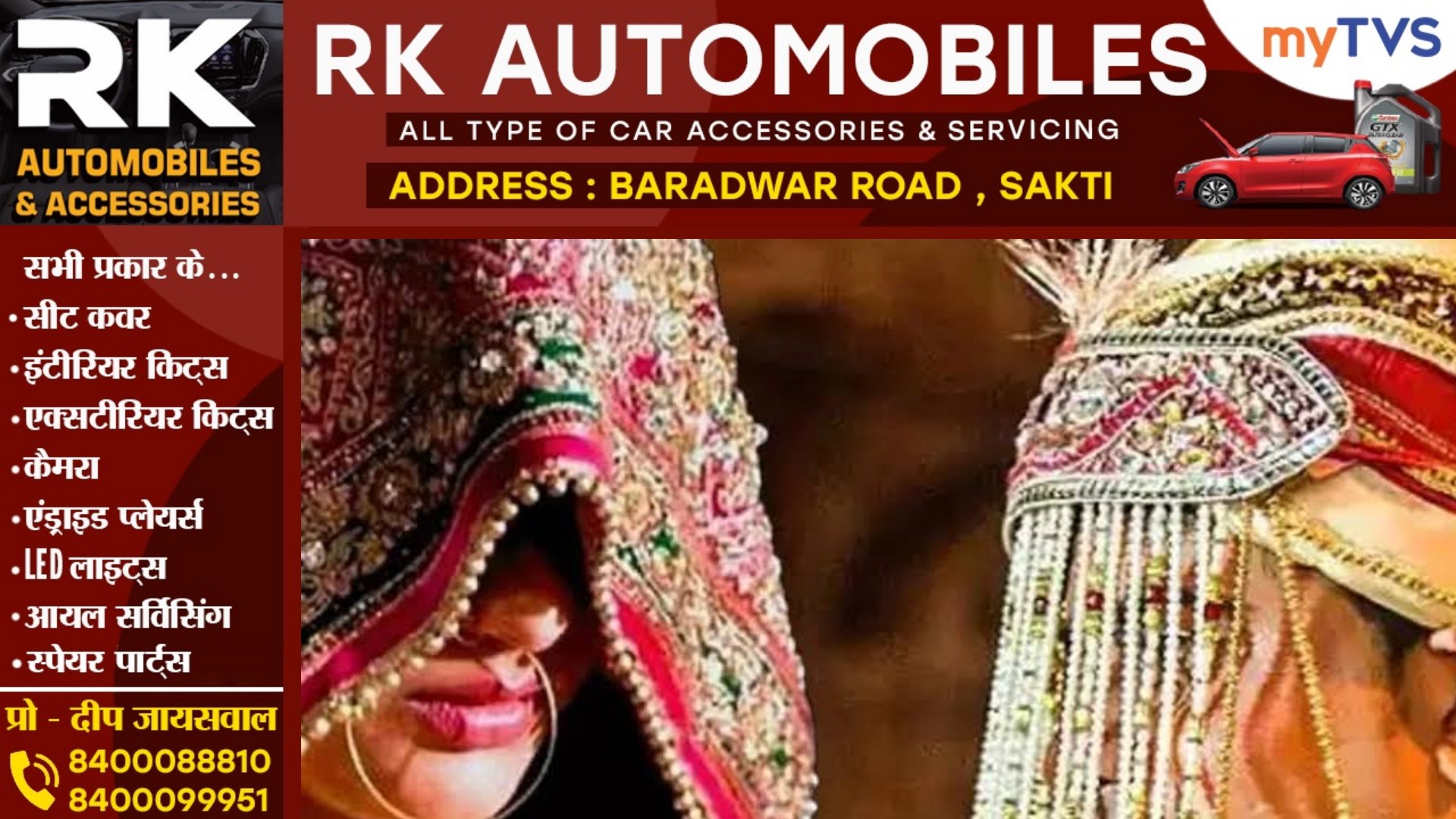 शादी से दो दिन पहले दूल्हा ने किया बड़ा कांड , दुल्हन रो-रो कर परेशान , परिजन पँहुचे थाने