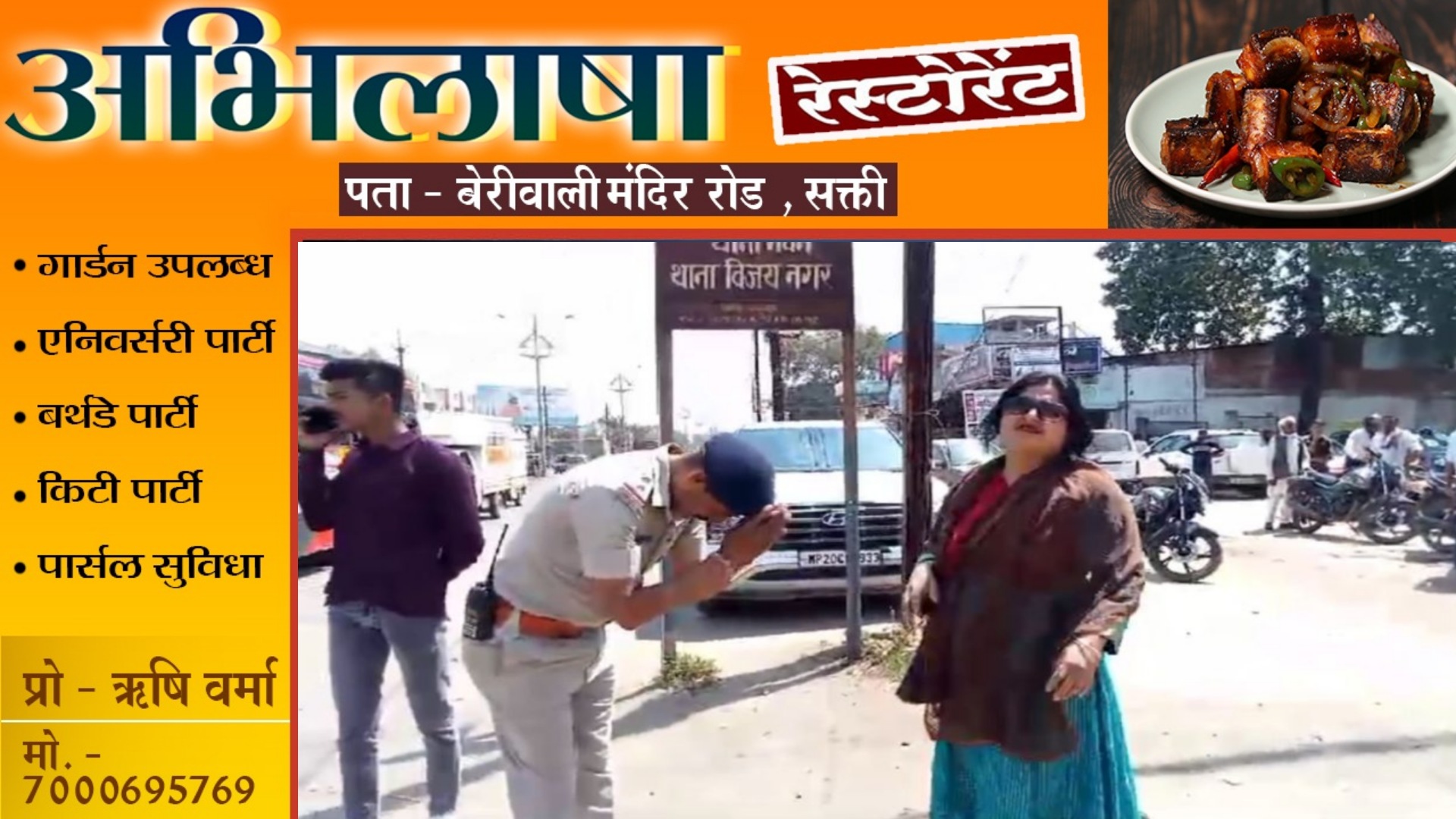 बिना हेलमेट पकड़े जाने के बाद स्कूटी सवार शिक्षिका ने किया कुछ ऐसा की TI को जोड़ना पड़ा हाथ