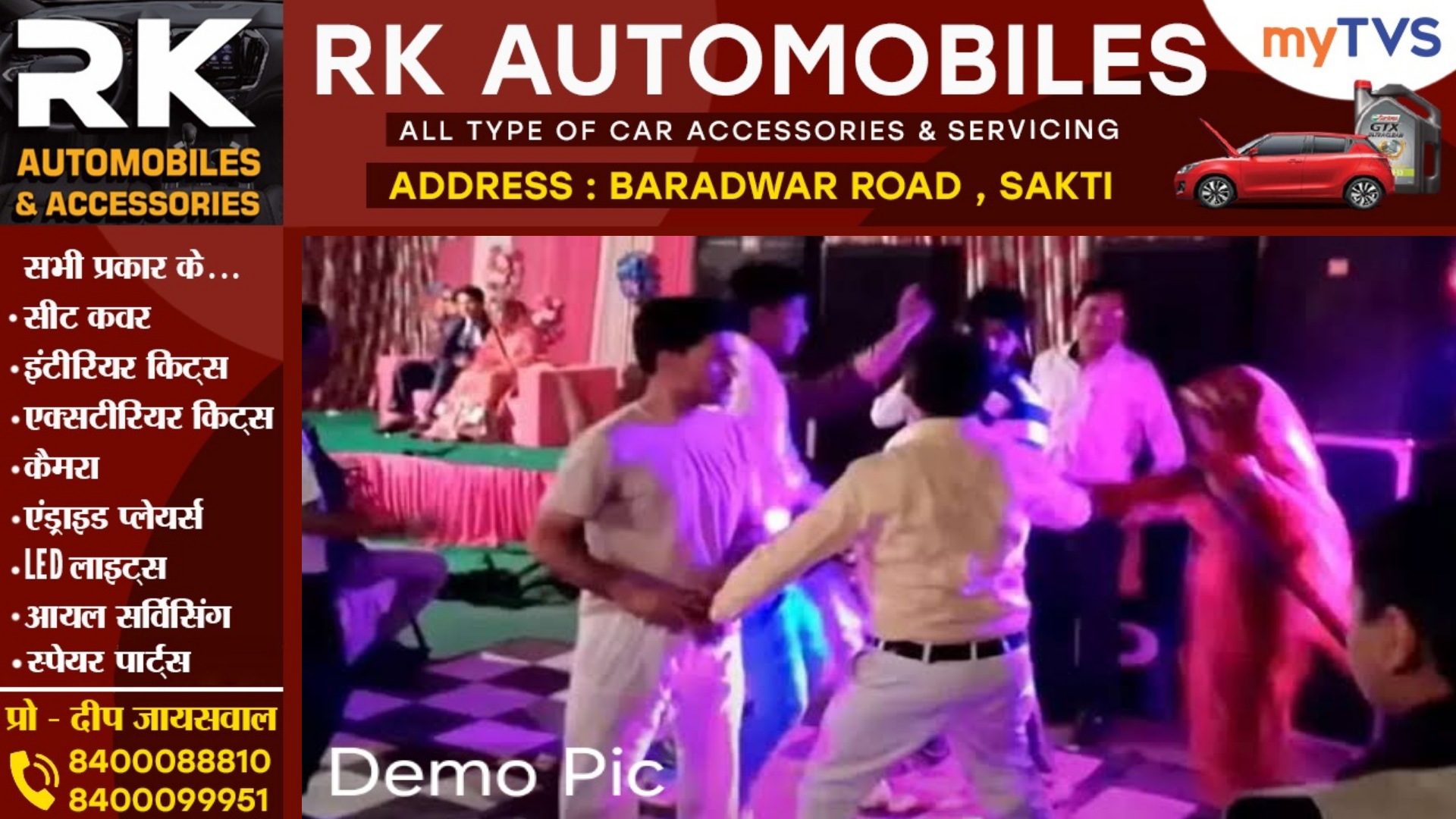 छत्तीसगढ़ - साले की शादी में पत्नी को गैरमर्द के साथ देखकर पति ने खोया आपा , कर दिया यह कांड