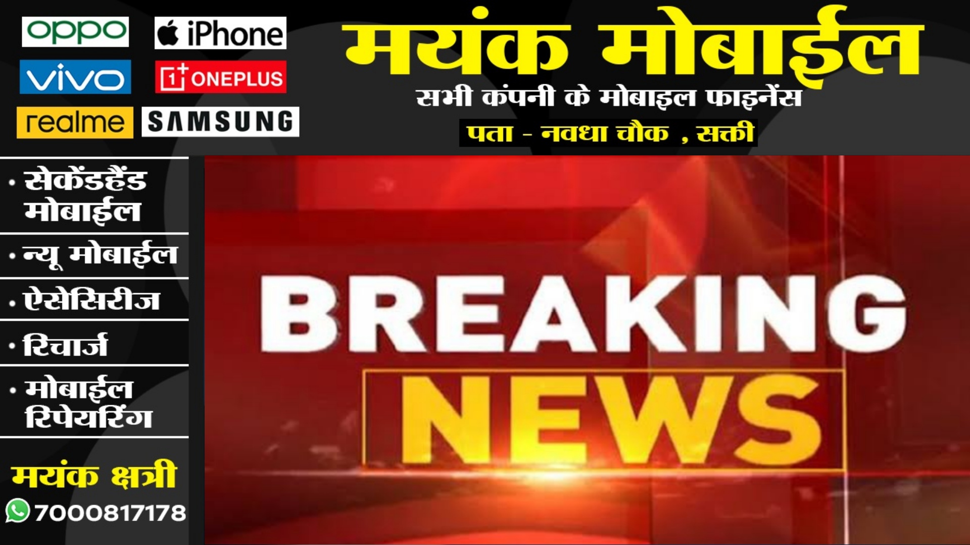 छत्तीसगढ़ - कोलकाता में बैठ कर ऑनलाइन सट्टा खिला रहे प्रकाश सिंधी सहित 08 बुकी गिरफ्तार