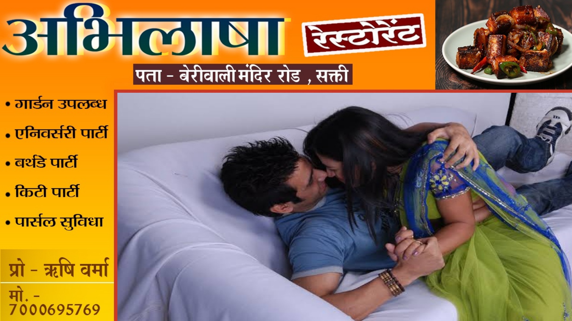 साली को दिल दे बैठा जीजा , जीजा के प्यार में साली भी हुई पागल , जब साले को हुई खबर तब,,