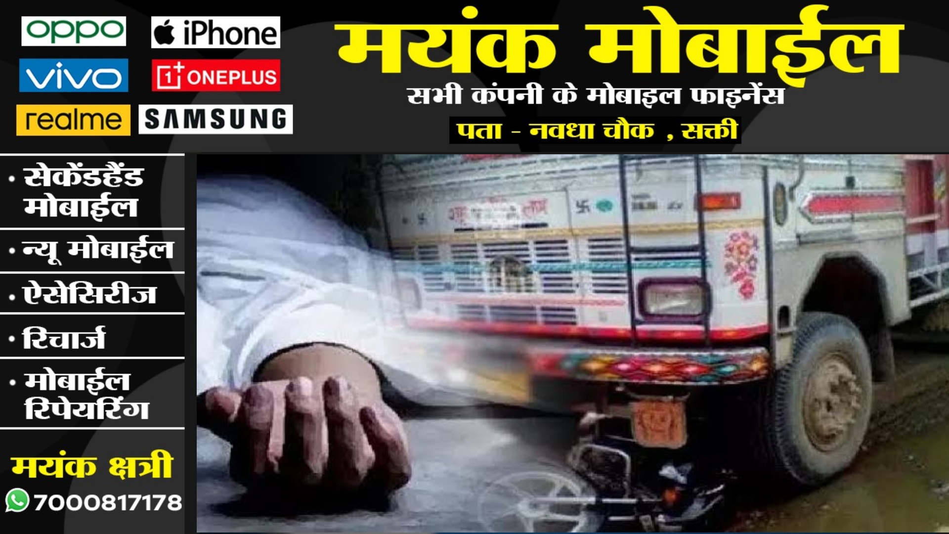 छत्तीसगढ़ - भारी वाहन की टक्कर से बाईक सवार पति-पत्नी की मौत , दो बच्चे गंभीर रूप से घायल