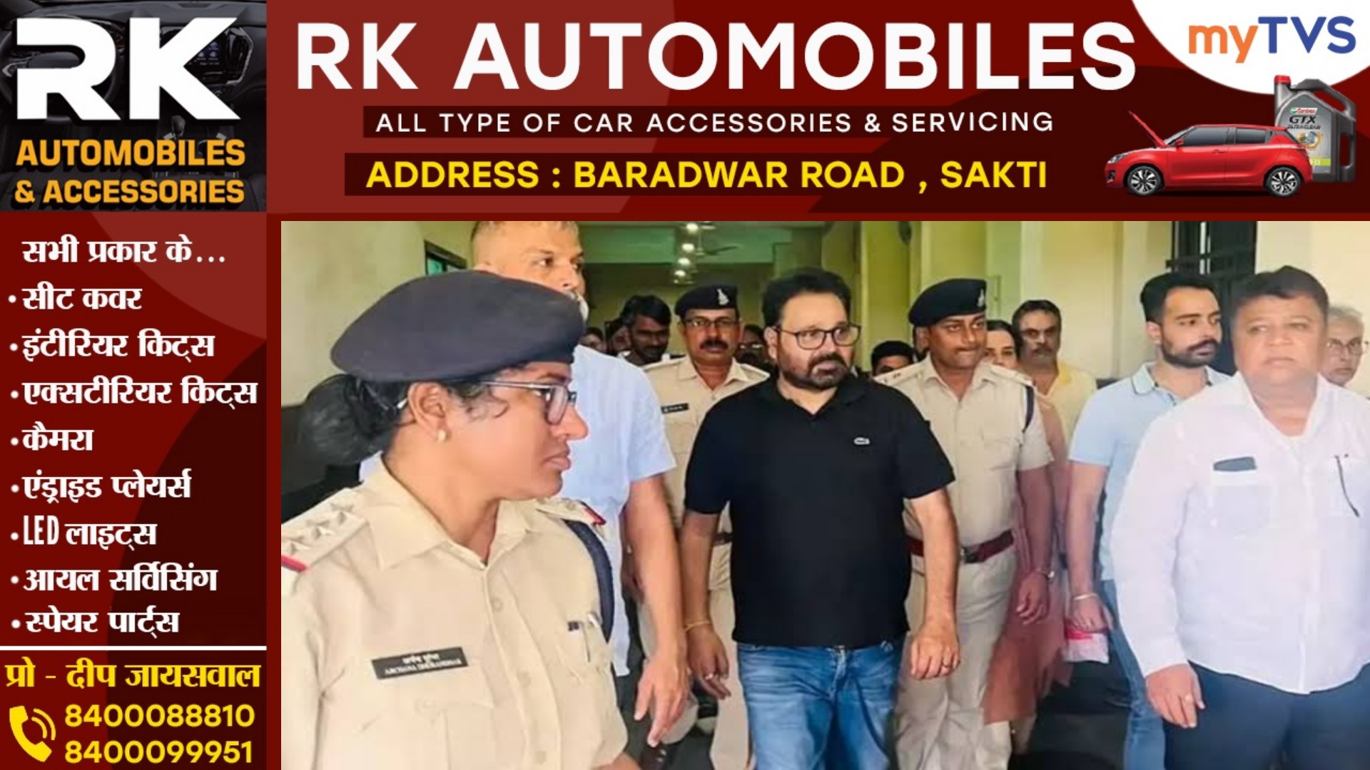 2000 करोड़ के शराब घोटाला मामले में पूर्व मुख्यमंत्री भूपेश बघेल का करीबी गिरफ्तार , ACB की कार्यवाही