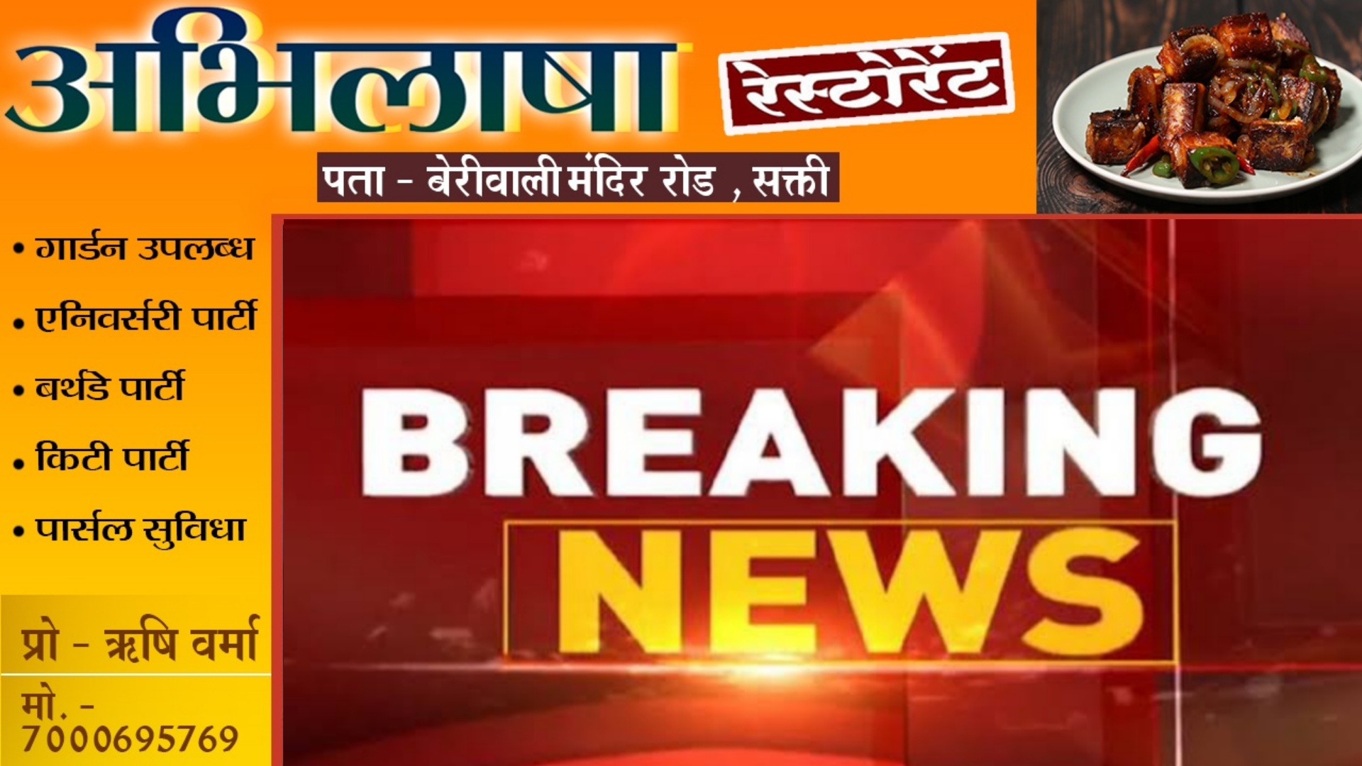 छत्तीसगढ़ - कट्टे की नोक पर देशी शराब दुकान में लाखों की लूट , पूरे शहर में नाकेबंदी