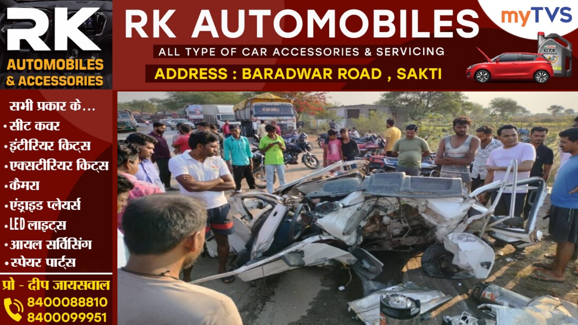 सक्ती - बोराई पुल में बड़ा हादसा , कैप्सूल और वैन की टक्कर में एक ब्यक्ति की मौत , ग्रामीणों ने किया चक्काजाम