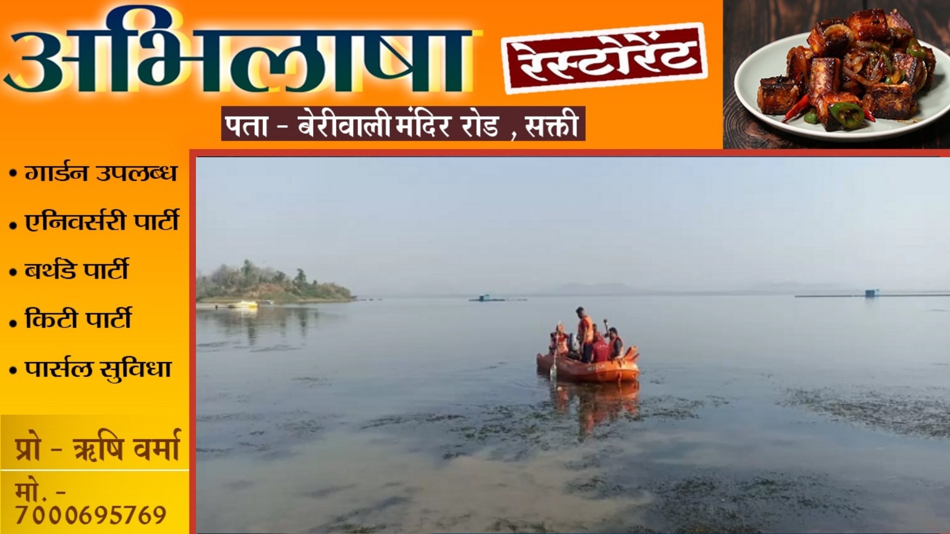 छत्तीसगढ़ - खूंटाघाट डैम में डूबी मछुआरों की नाव , दो सगे भाई तेज बहाव में बहे , SDRF तलाश में जुटी