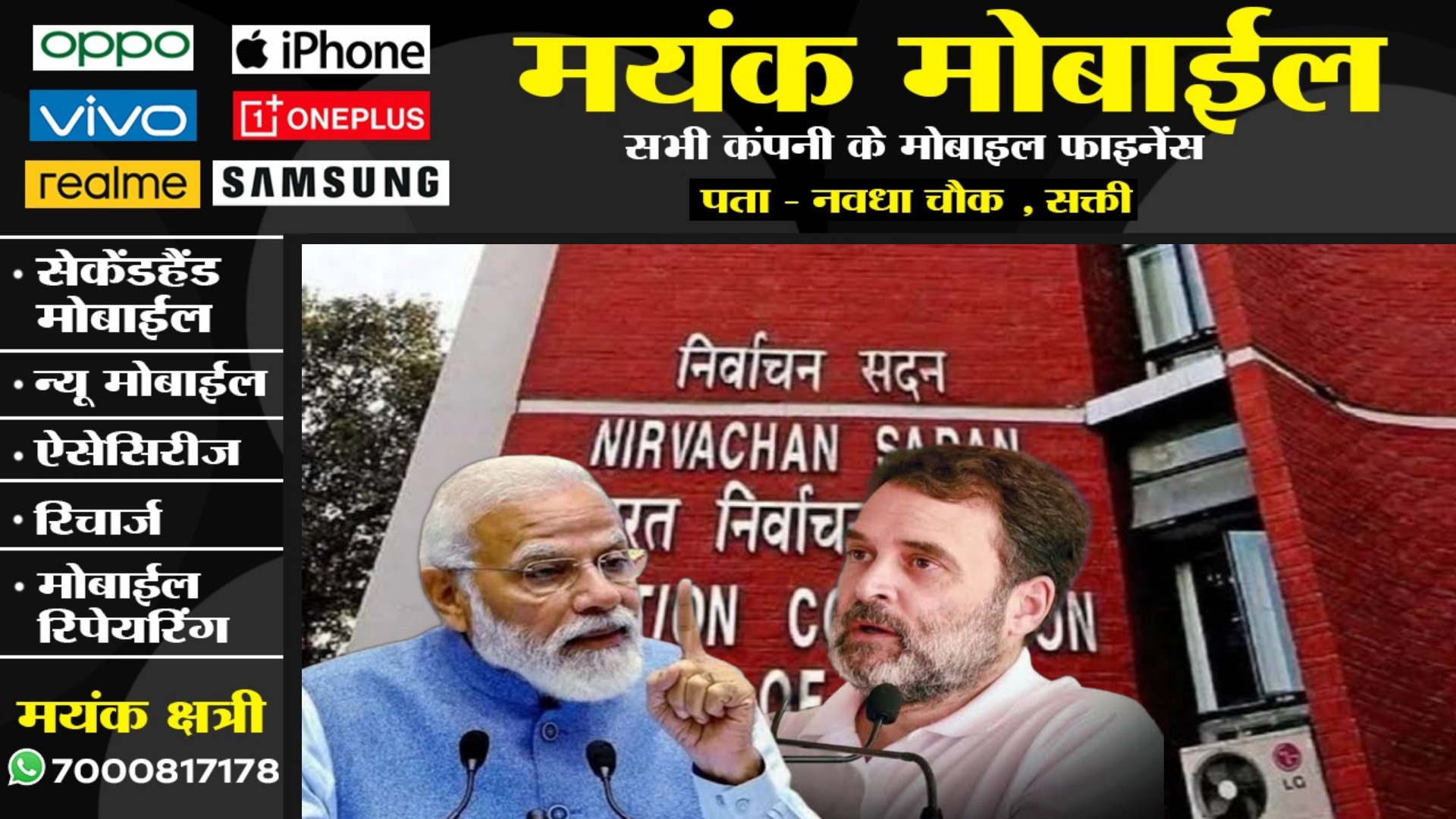 PM मोदी और राहुल गांधी को नोटिस , निर्वाचन आयोग बोला जवाब दें नहीं तो परिणाम गंभीर होंगे