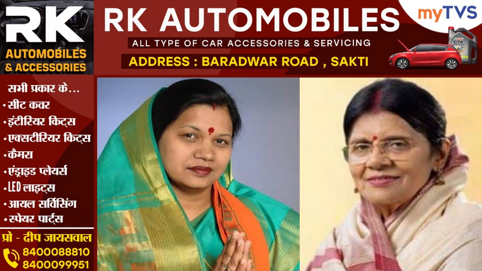 भाजपा प्रत्याशी कमलेश के पास नही है कार तो ज्योत्सना है करोड़पति , देखे दोनो की संपत्ति का ब्यौरा