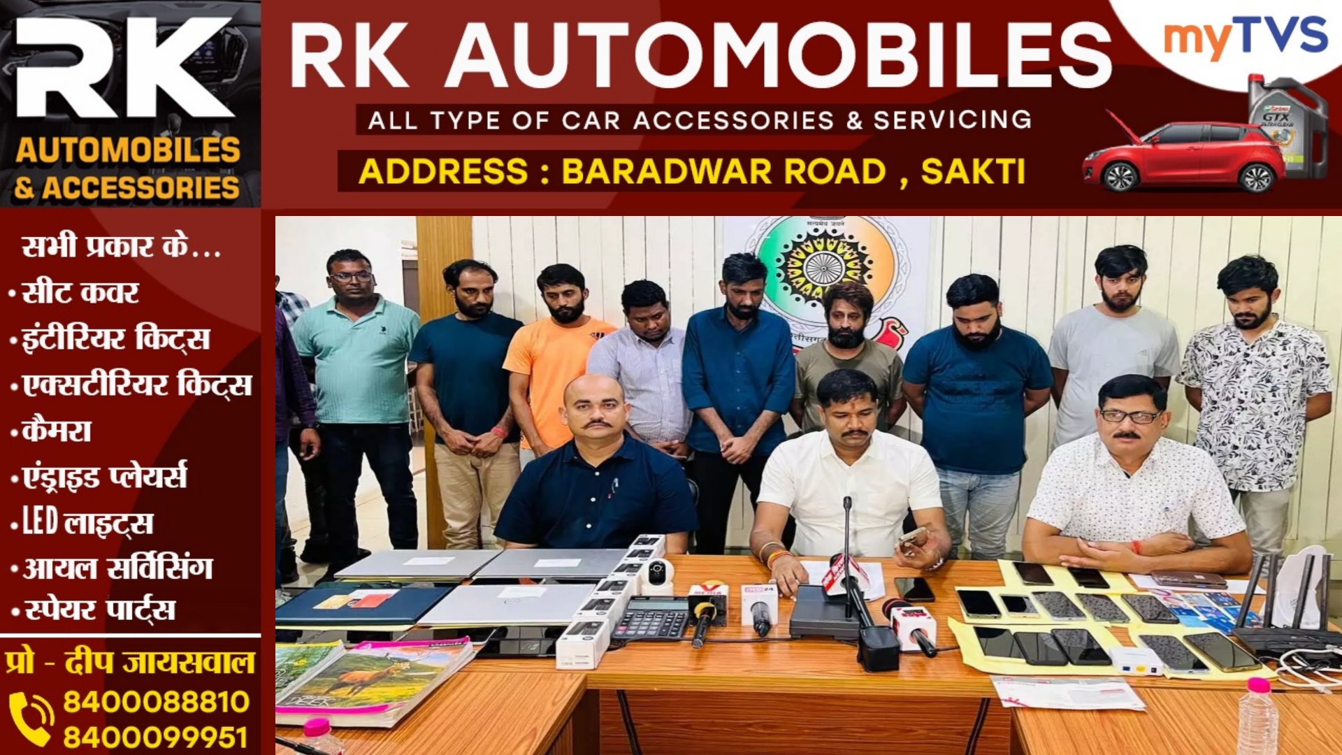 छत्तीसगढ़ - गोवा में बैठ कर MD-143 ID से IPL सट्टा खिला रहे जांजगीर और कोरबा के 08 सटोरिये गिरफ्तार 