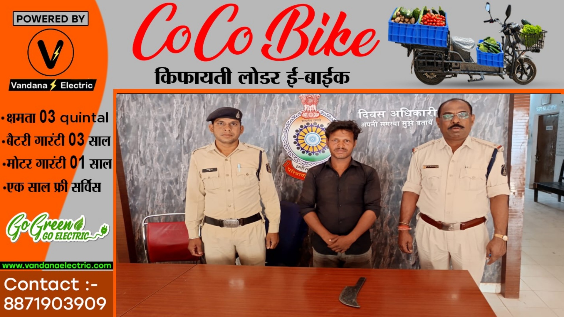 सक्ती - बुधवारी बाजार में खुलेआम हथियार लहराते सूरज गिरफ्तार , भेजा गया जेल