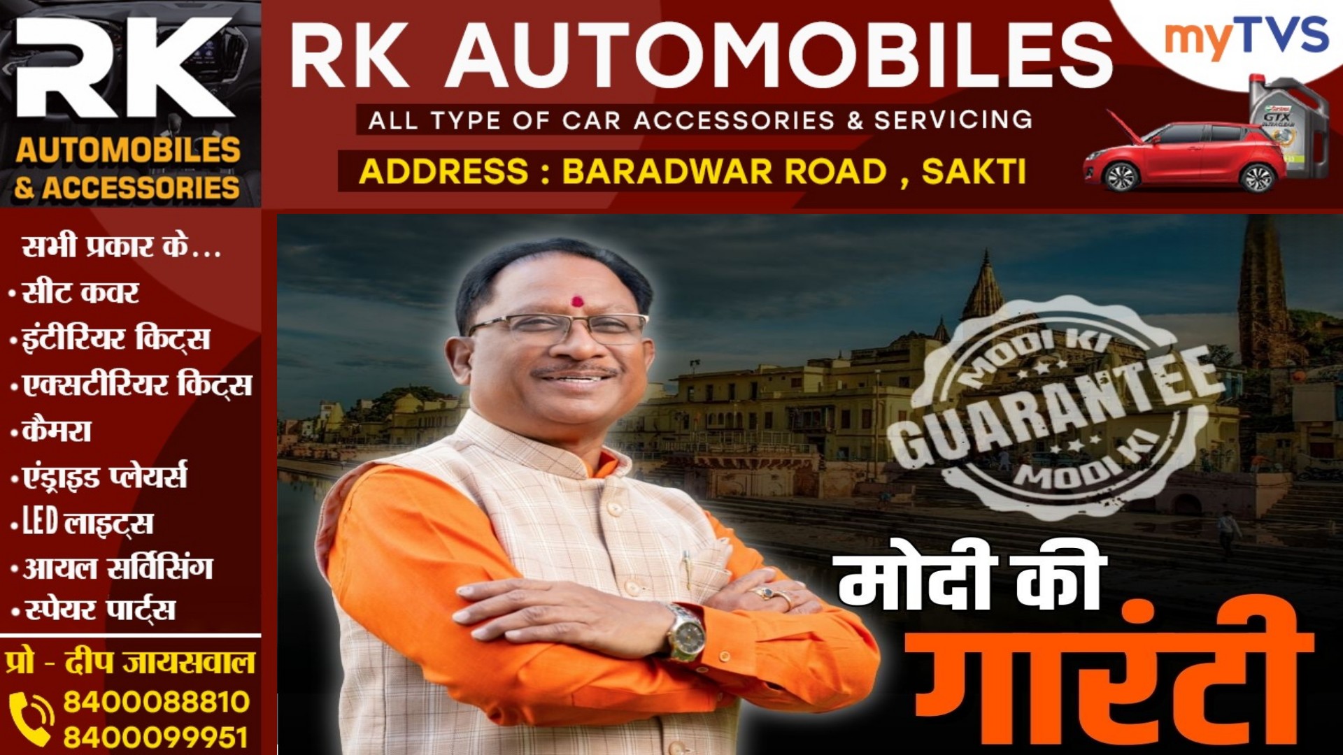 छत्तीसगढ़ में पूरी हुई मोदी की एक और गारंटी , केंद सरकार ने जारी की अधिसूचना