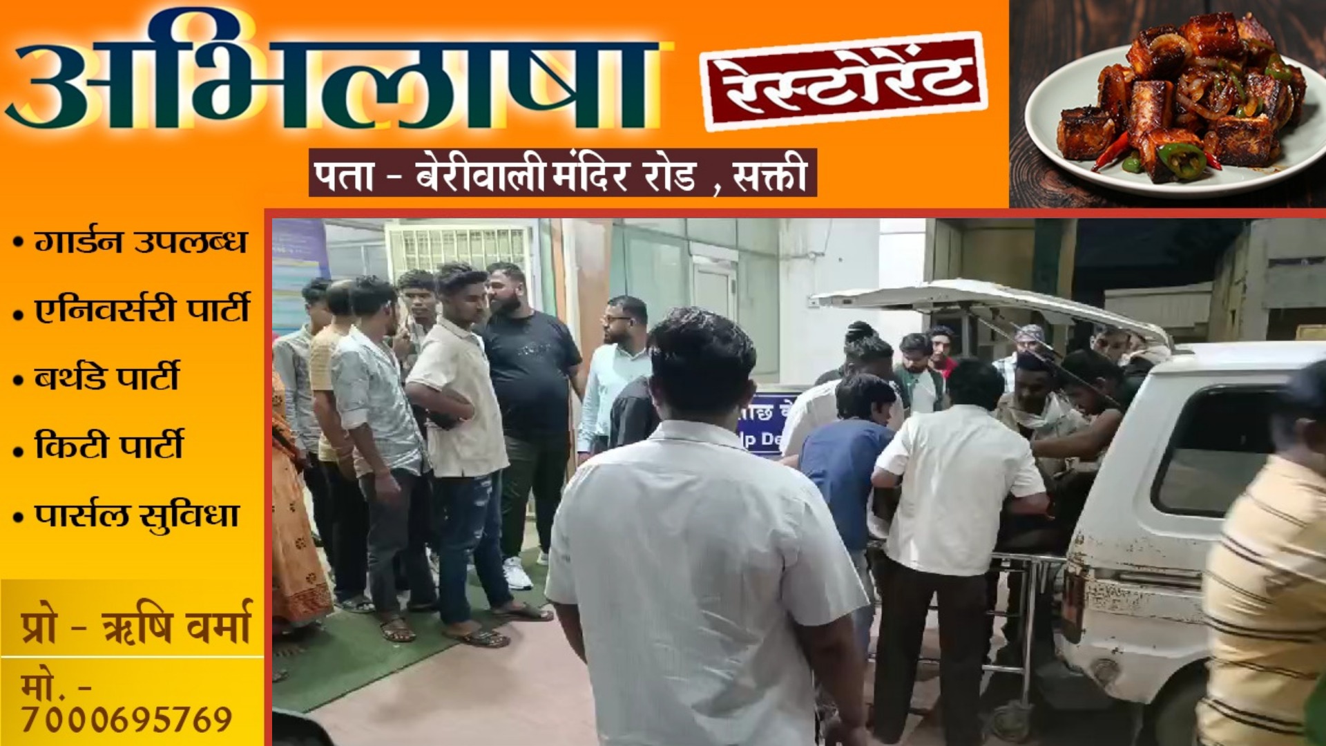 छत्तीसगढ़ से बड़ी खबर - दामाद ने ससुर को मारी गोली , वारदात के बाद आरोपी दामाद हुआ फरार