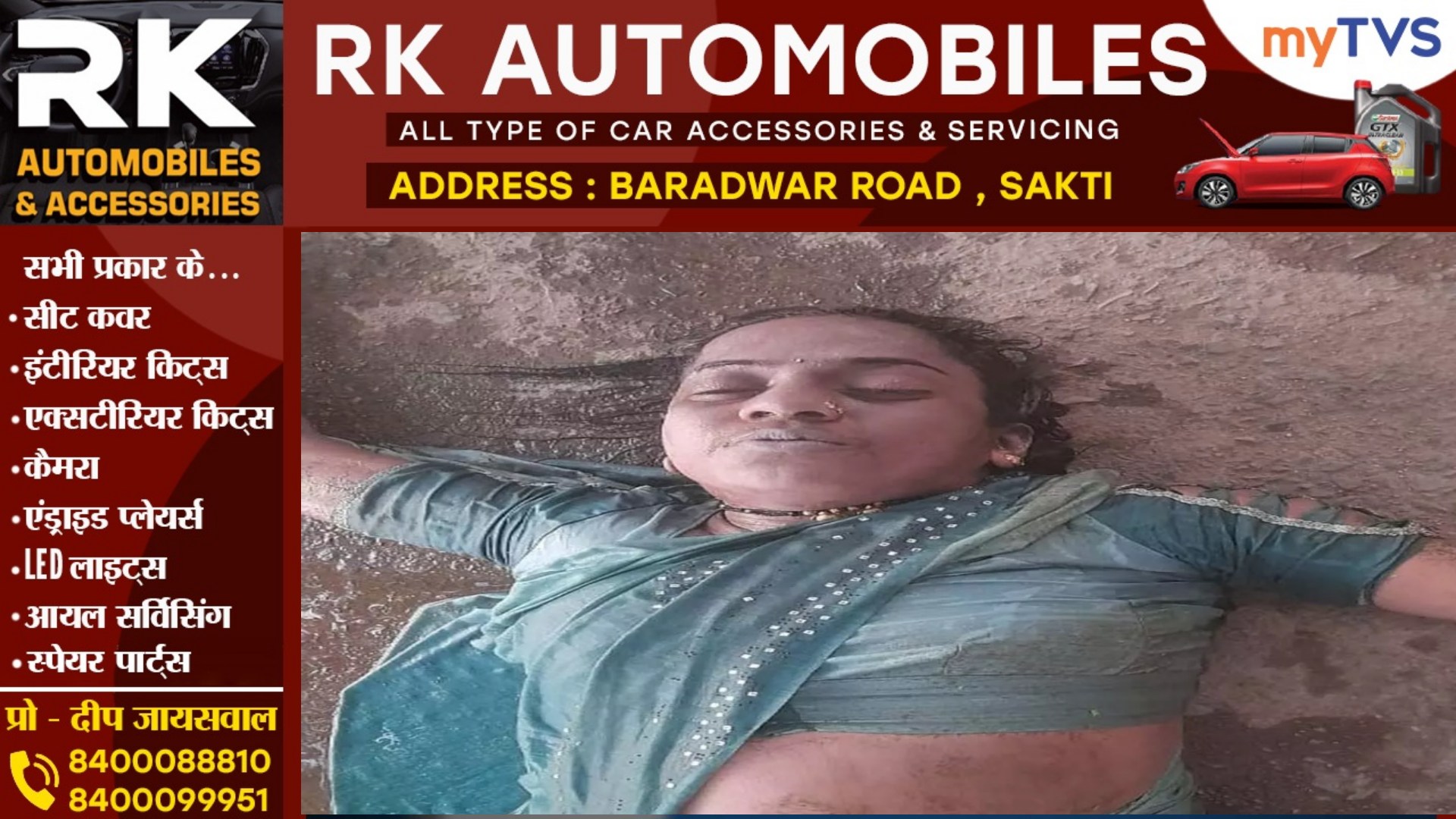 छत्तीसगढ़ - एनीकट में अज्ञात महिला की लाश मिलने से मची सनसनी , पुलिस जाँच में जुटी