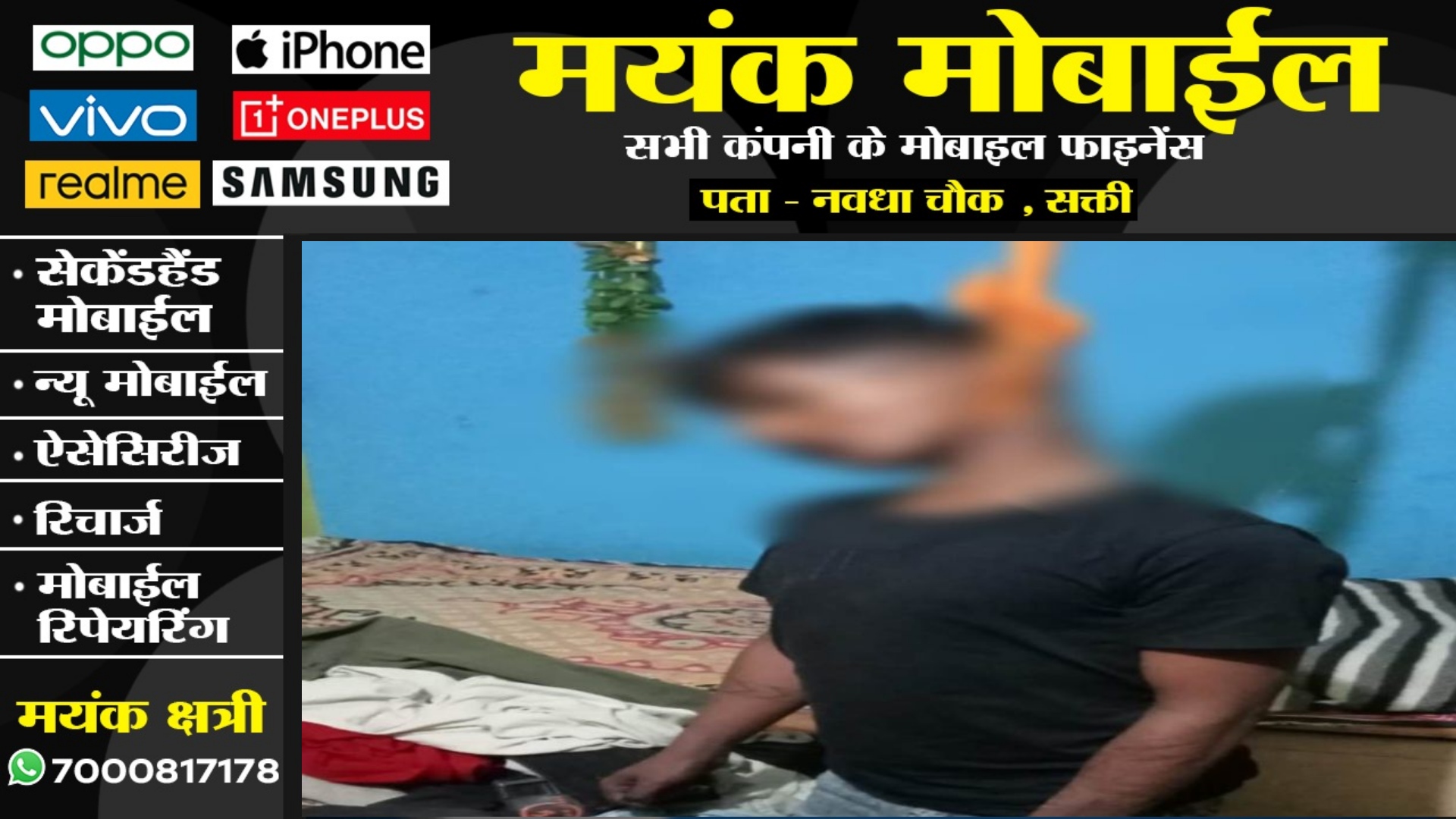 छत्तीसगढ़ - प्यार में नाकाम होने पर 18 साल के युवक ने फाँसी लगाकर की खुदकुशी , पुलिस जाँच में जुटी