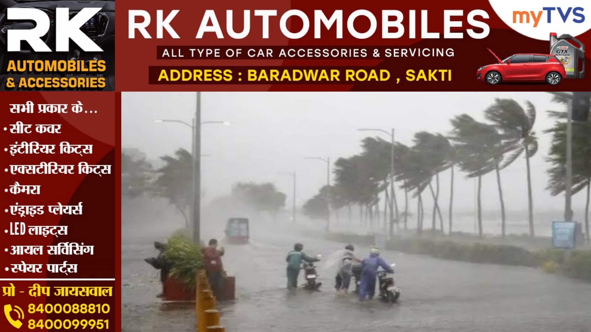 छत्तीसगढ़ - शनिवार से एक बार फिर बदलेगा मौषम का मिजाज , धूल भरी आँधी के साथ बारिश की चेतावनी