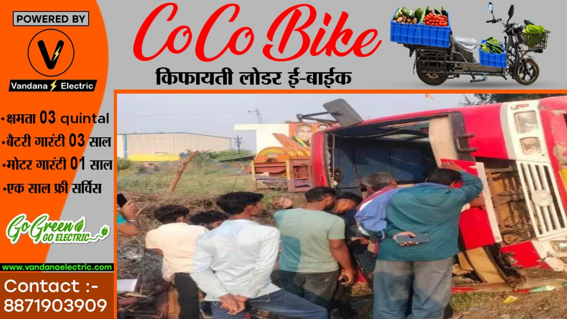 छत्तीसगढ़ - बारातियों से भरी बस पलटी , हादसे में 13 बराती घायल , तीन की हालत गंभीर