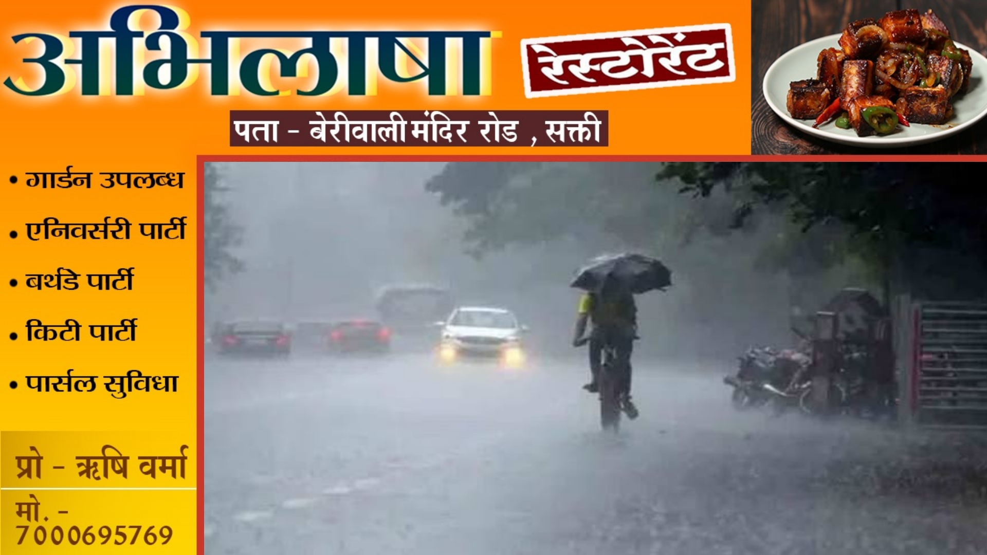 छत्तीसगढ़ - मौषम को लेकर IMD ने इन जिलों में जारी किया तीन दिनों का अलर्ट , जताई इस बात की संभावना
