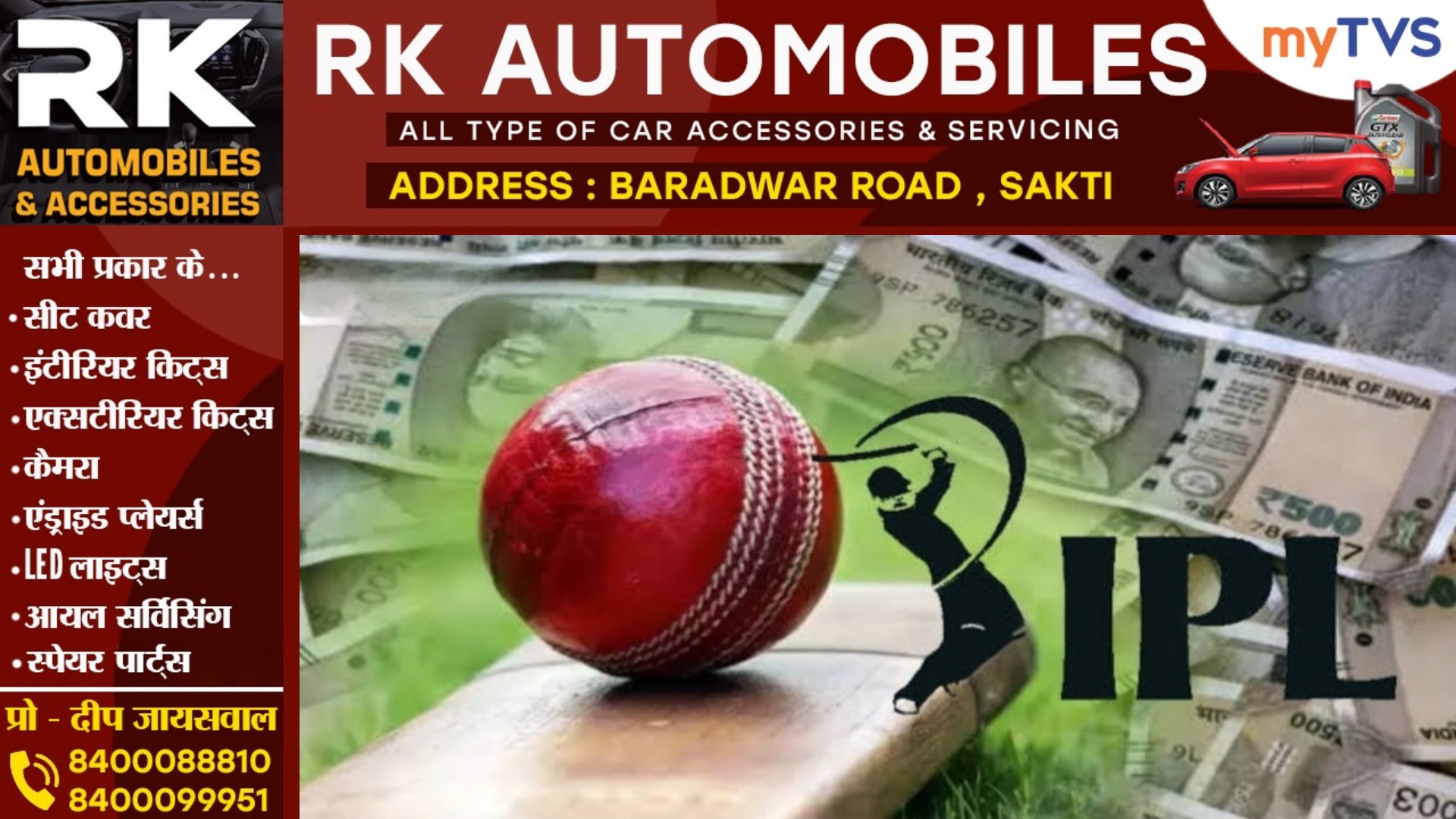 IPL मैच अब तक लगने वाली सट्टे की रकम को जानकर उड़ जाएंगे होश , पढ़े सटोरिये का कबूलनामा 