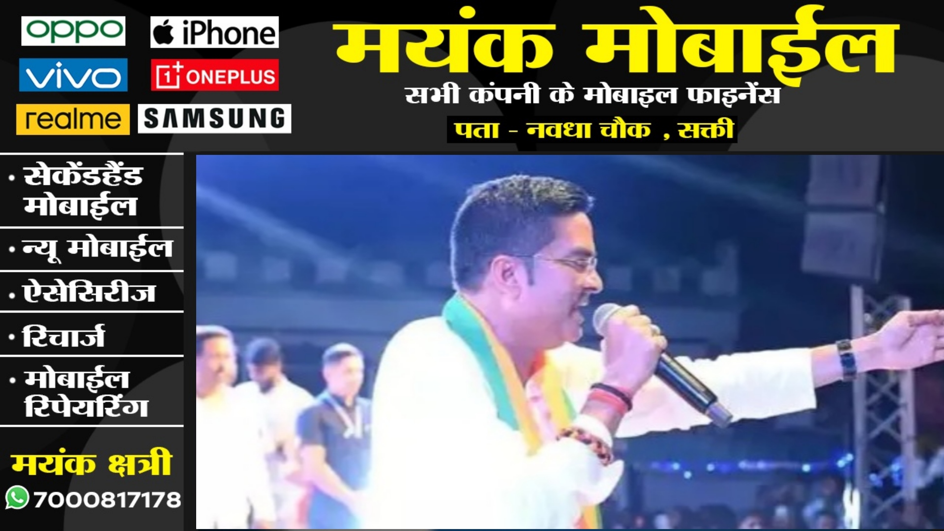 छत्तीसगढ़ - भाजपा विधायक के बयान से बवाल , लोगो को दी गर्दन काटने की नसीहत , VIDEO हुआ वायरल