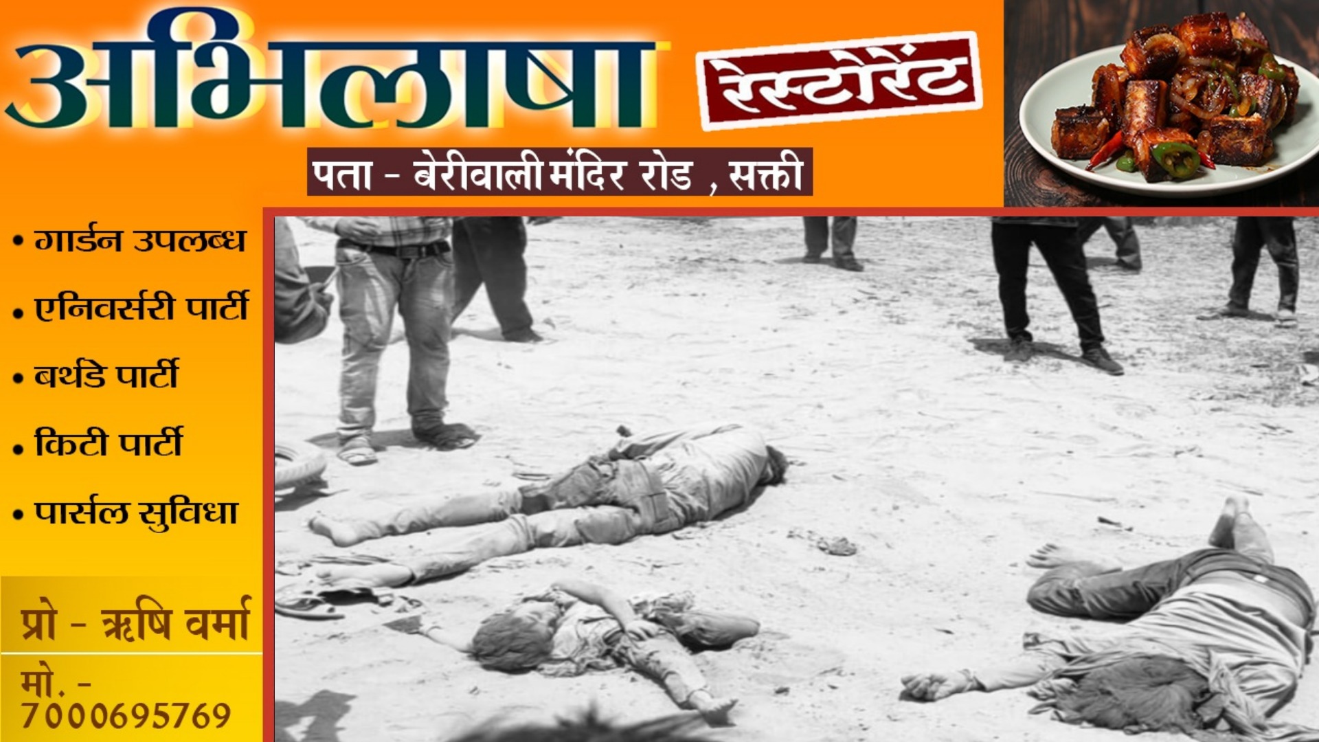 जांजगीर चाम्पा - अब तक का सबसे बड़ा सड़क हादसा , ट्रक की टक्कर से बाईक सवार पति-पत्नी सहित बेटा और बेटी की मौत