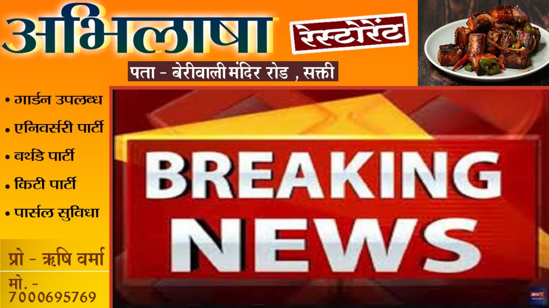 छत्तीसगढ़ सरकार ने बढ़ाया बैन , राज्य में काम नही कर पाएंगे इन 07 संगठन के कार्यकर्ता